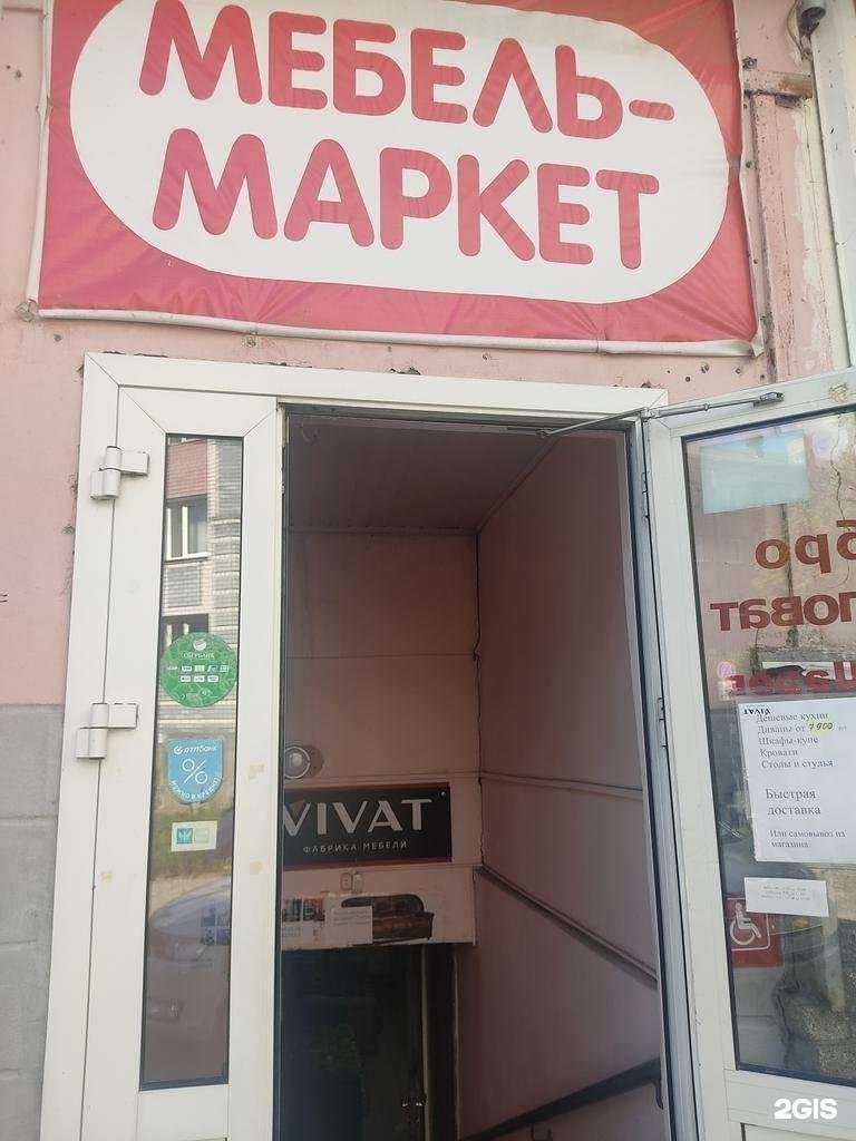 Отзывы на компанию Мебель-маркет в Боре c фото