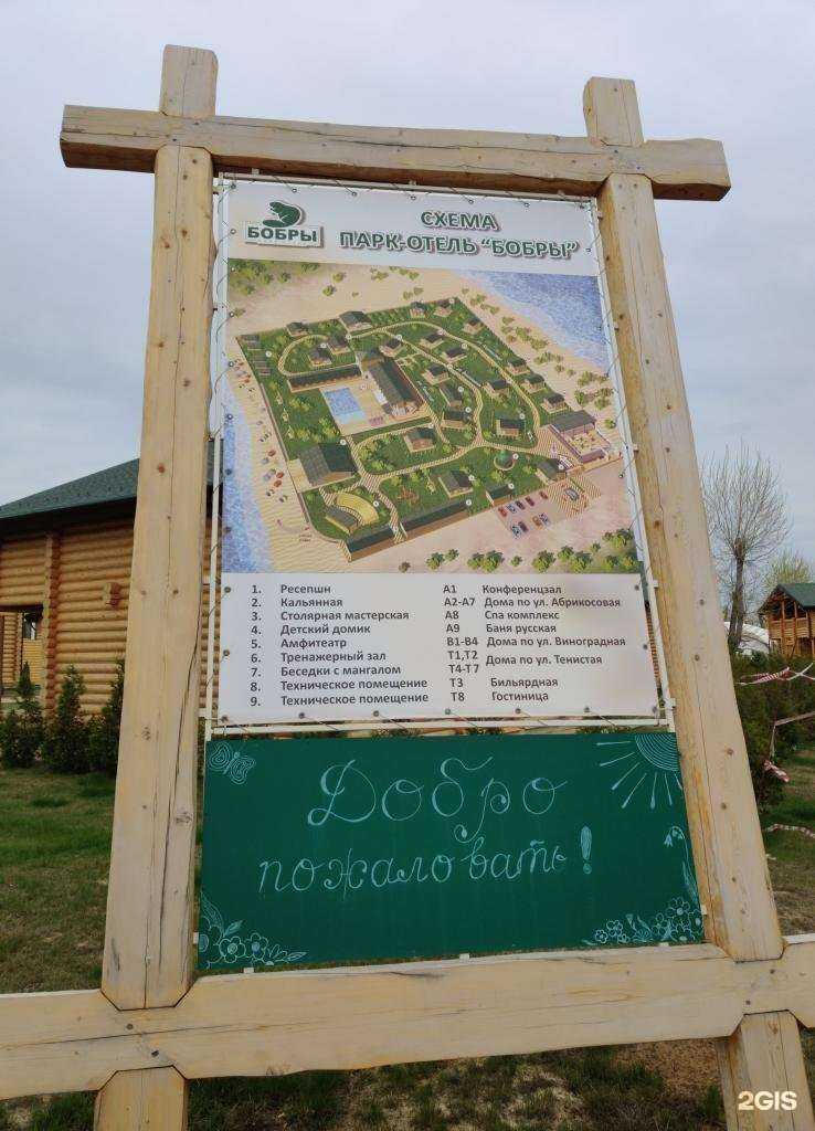 Отзывы на компанию Бобры в Краснослободске c фото - фотография 2 из 2