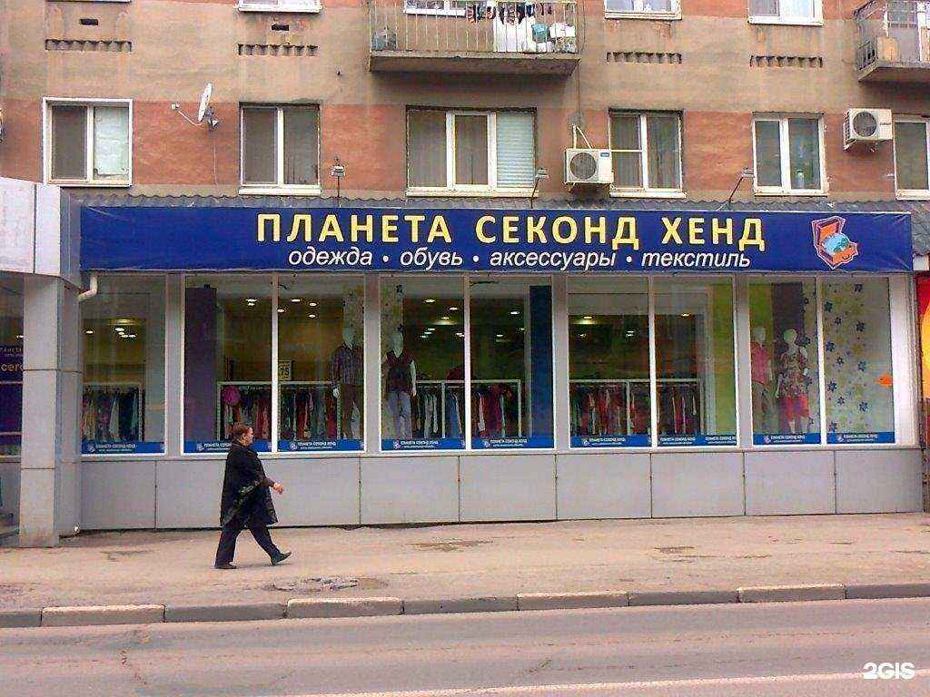 Отзывы на компанию Планета в Энгельсе c фото