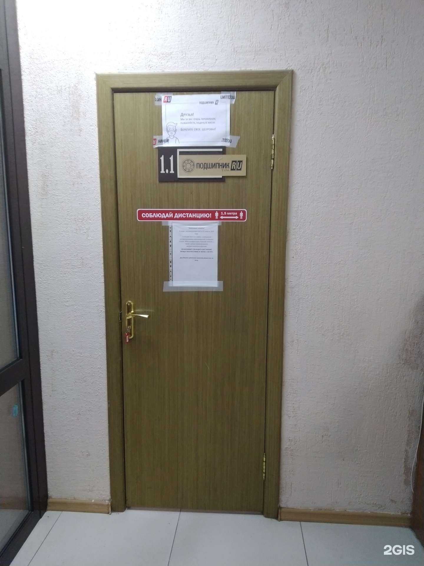 Отзывы на компанию Подшипник.ру в Туле c фото