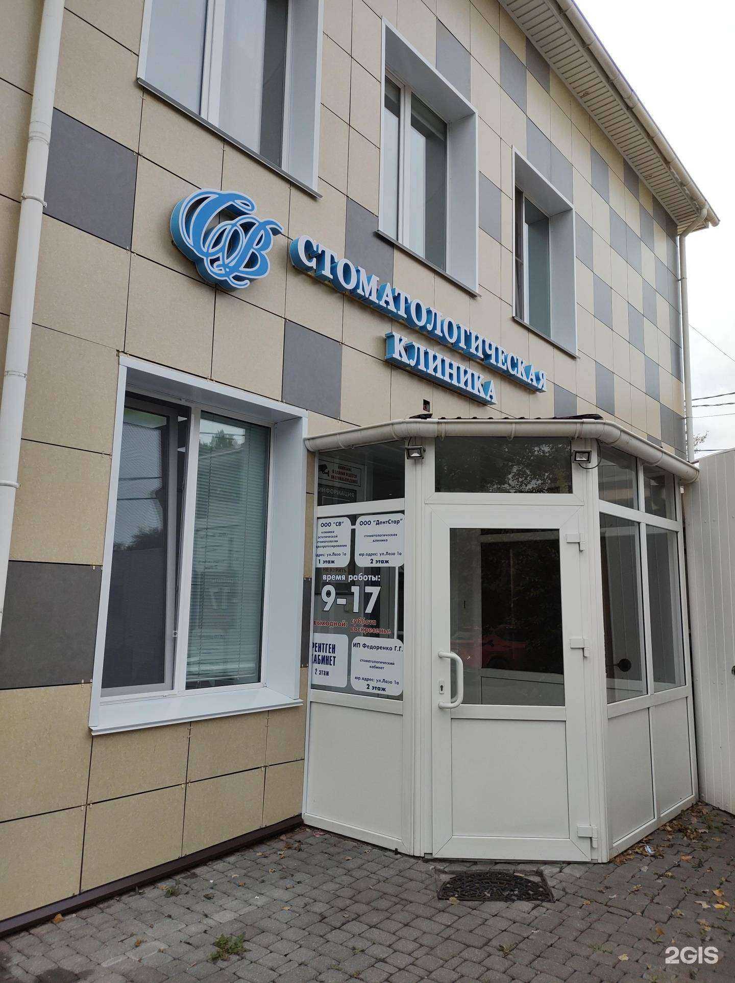 Отзывы на компанию Дент Стар Лаборатория в г. Уссурийск c фото