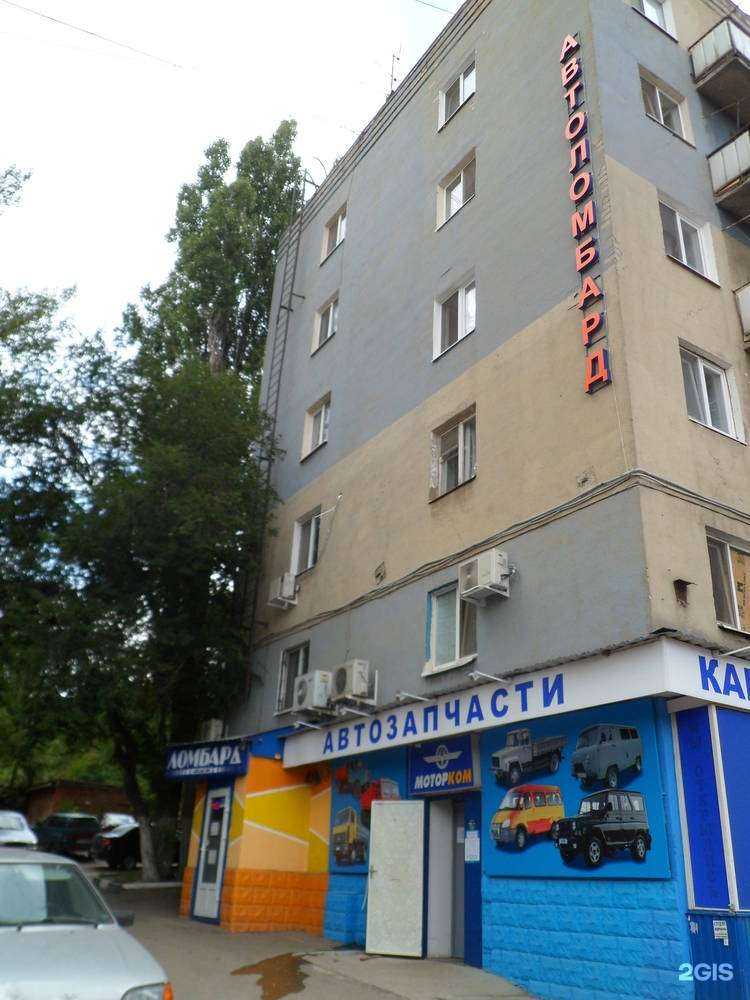 Отзывы на компанию Ломбард апельсин в Саратове c фото