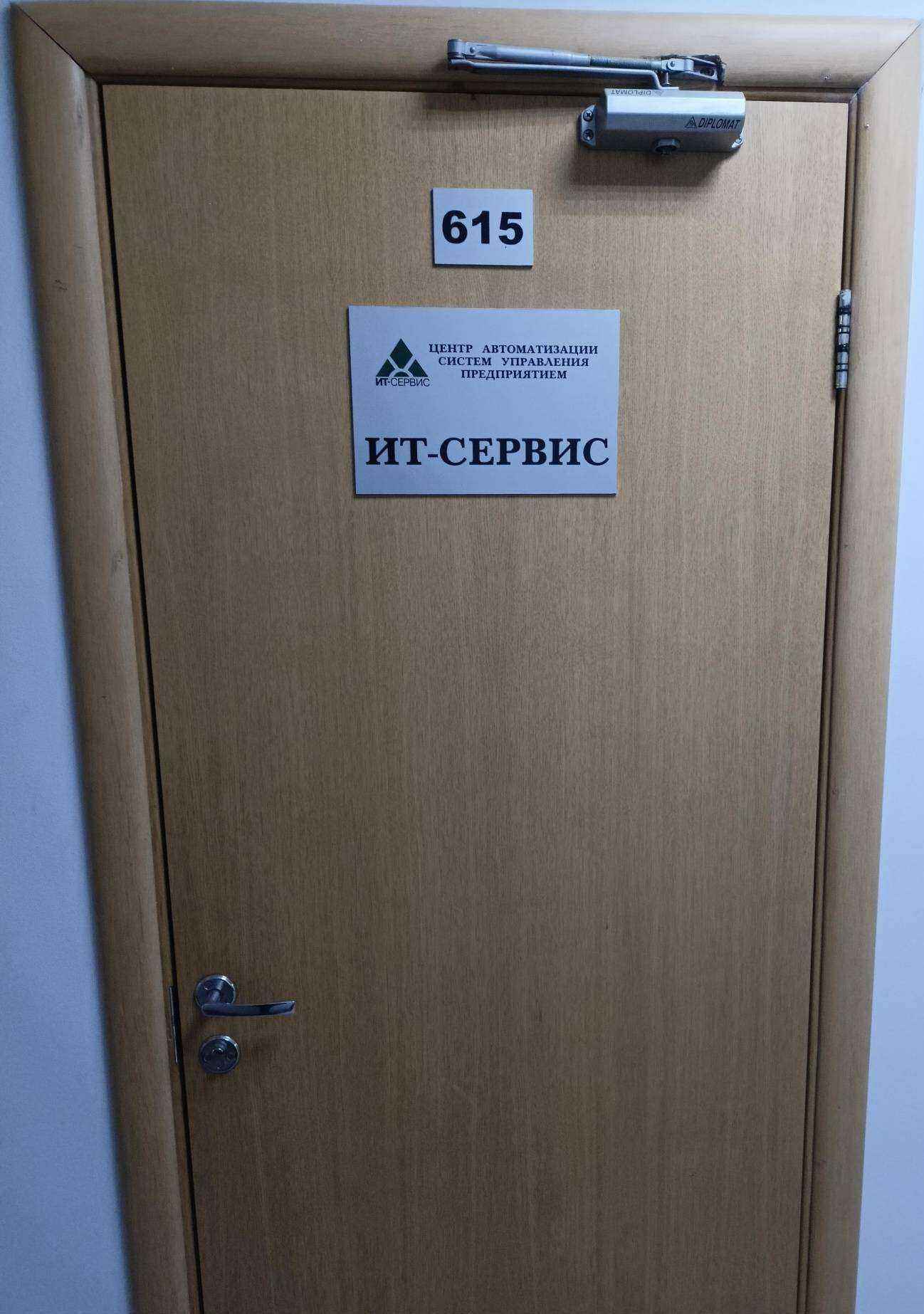 Отзывы на компанию ИТ-Сервис плюс в Новосибирске c фото