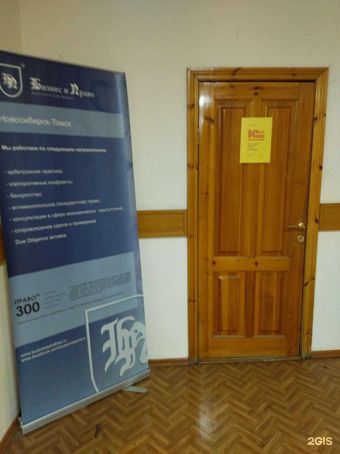 Отзывы на компанию Бизнес и право в г. Томск c фото