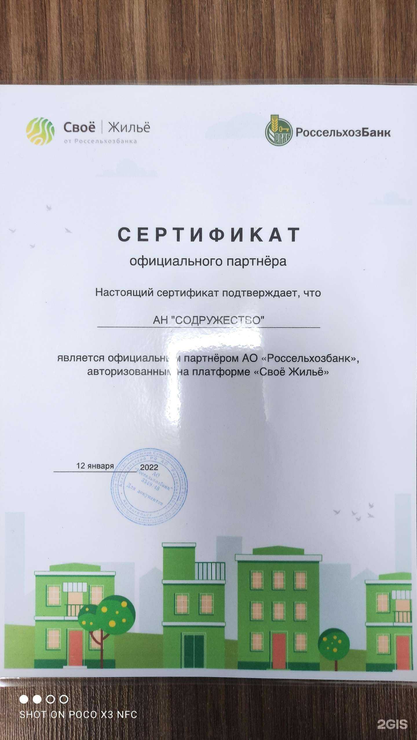 Отзывы на компанию Содружество в г. Архангельск c фото