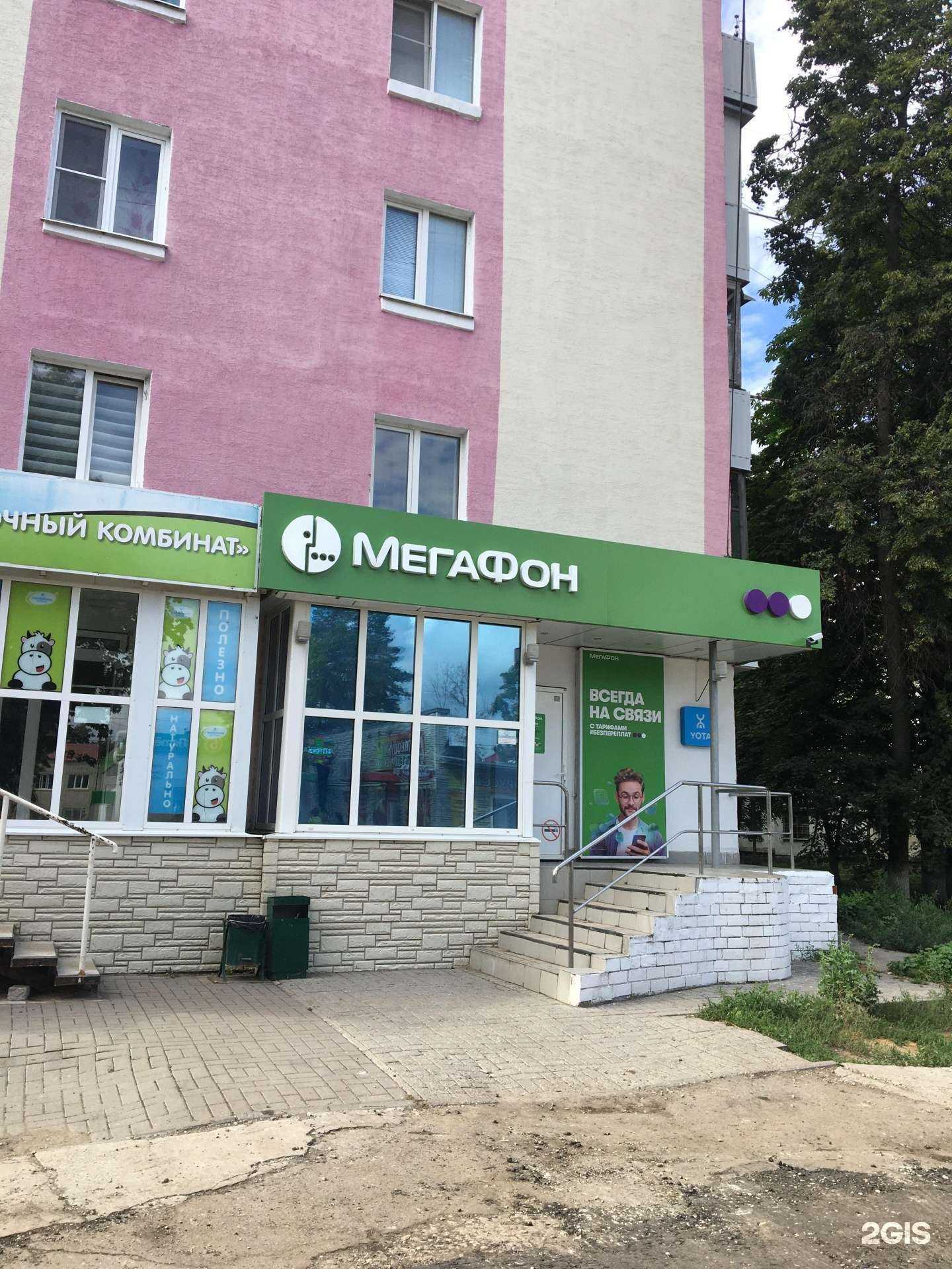 Отзывы на компанию МегаФон-Yota в Новомичуринске c фото