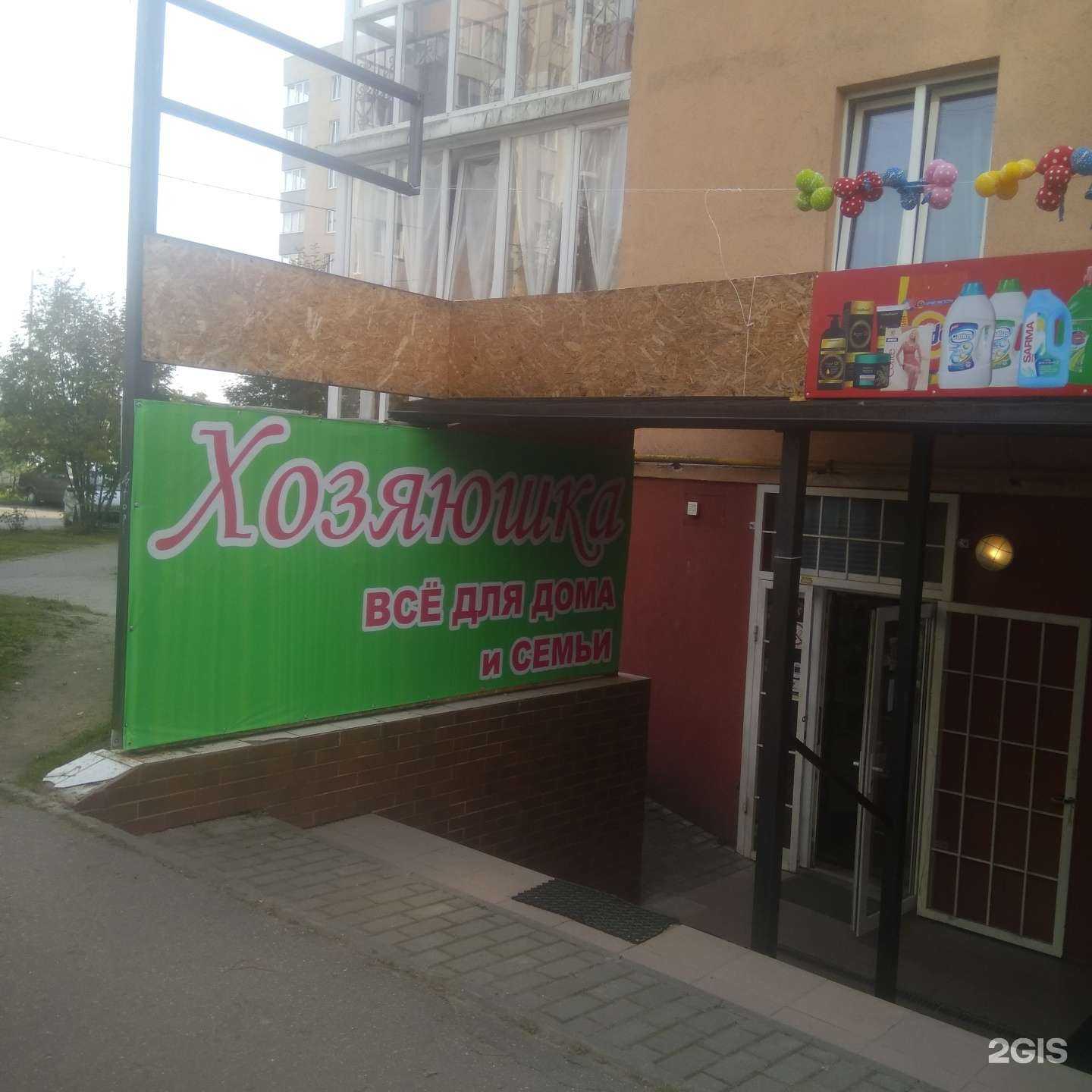 Отзывы на компанию Хозяюшка в г. Калининград c фото