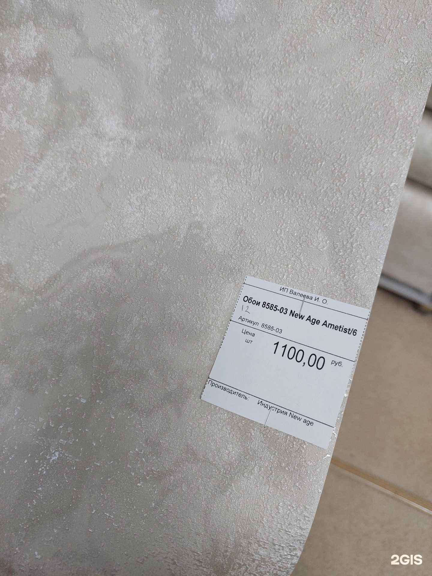 Отзывы на компанию Дом обоев в Набережных Челнах c фото