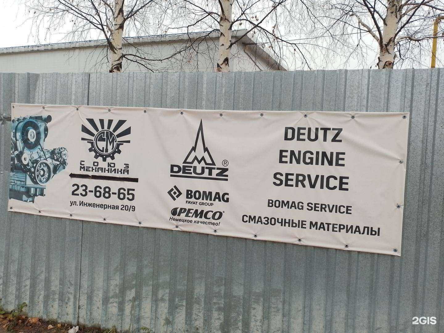 Отзывы на компанию Союзмеханика в Сургуте c фото - фотография 2 из 2