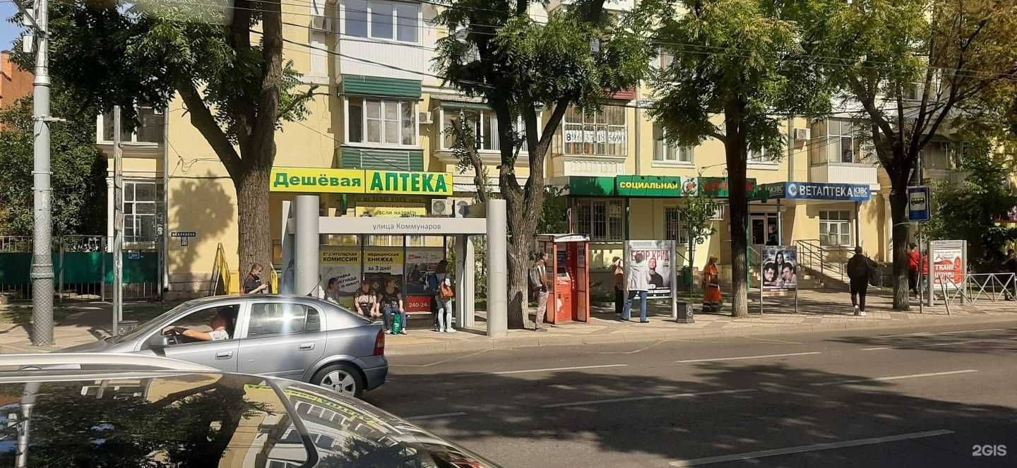 Отзывы на компанию Социальная Аптека в Краснодаре c фото