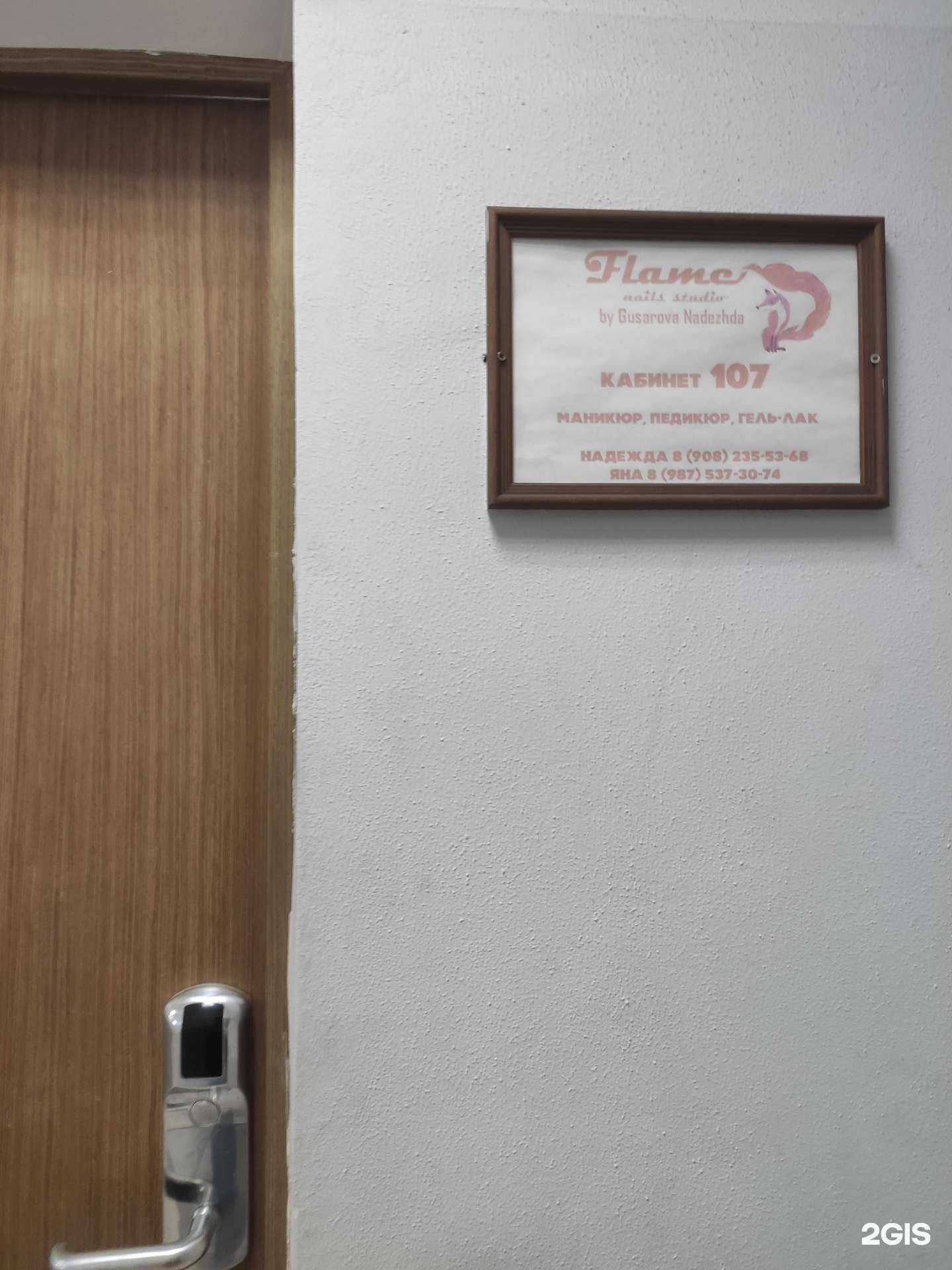 Отзывы на компанию Flamc в Дзержинске c фото