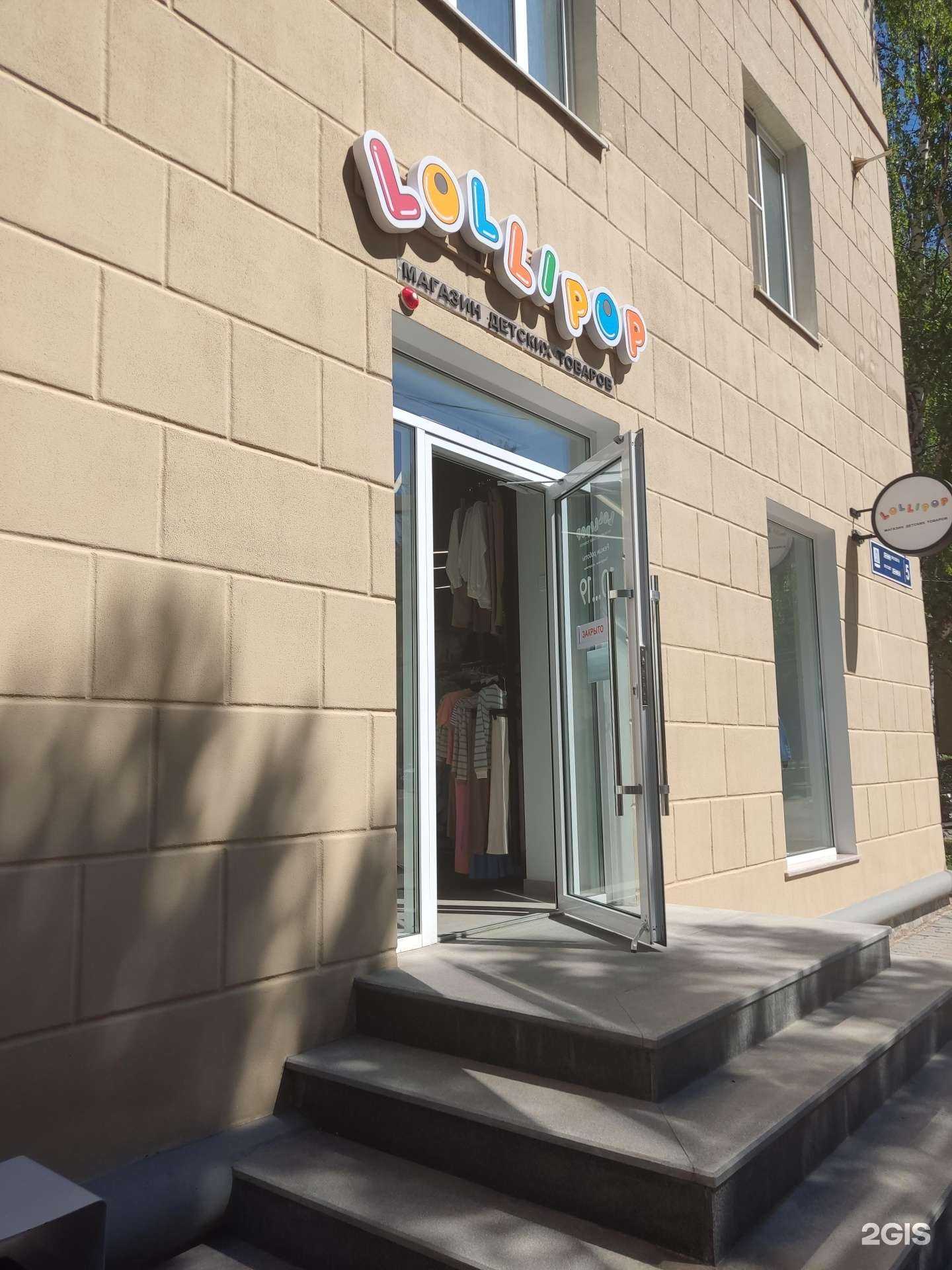 Отзывы на компанию Lolipop в Октябрьском c фото