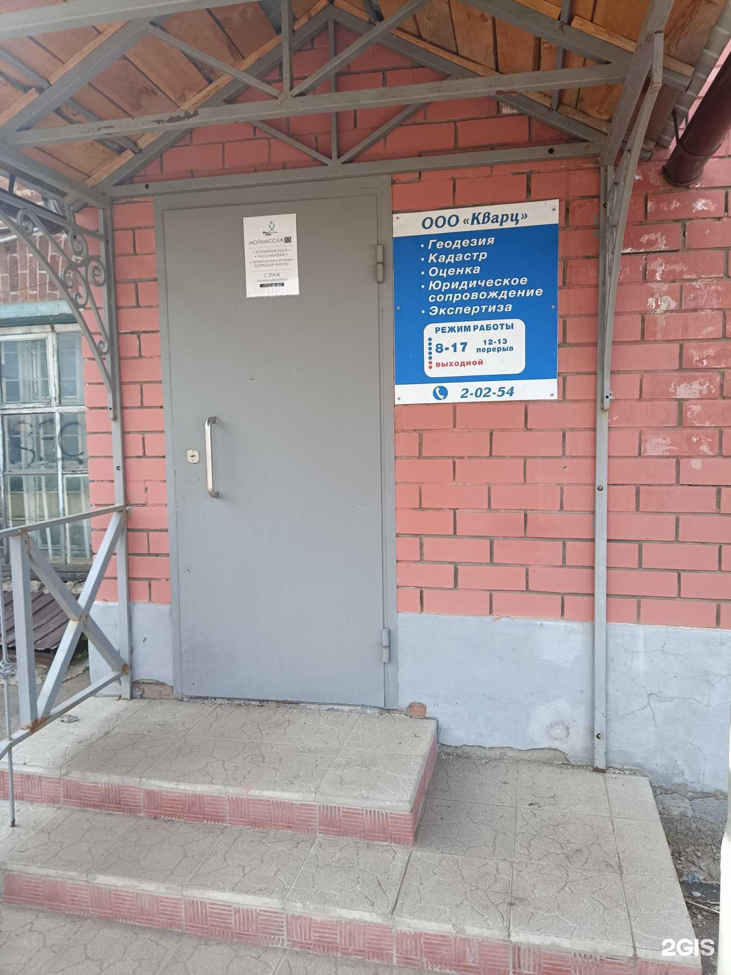 Отзывы на компанию Кварц в г. Муром c фото