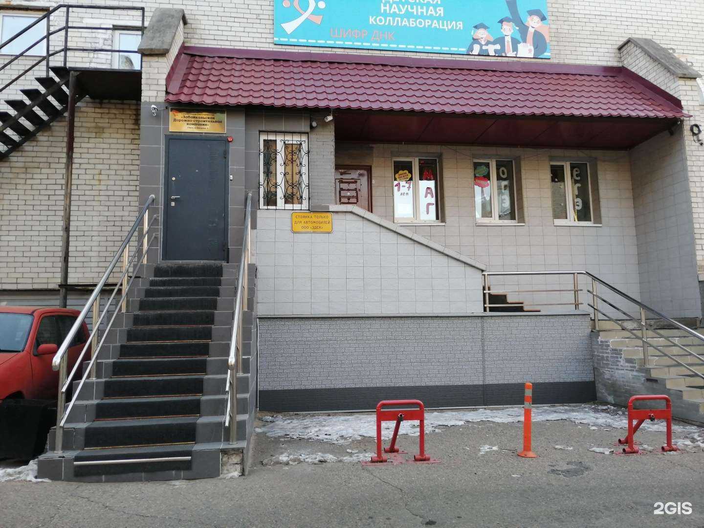 Отзывы на компанию Забайкальская дорожно-строительная компания в г. Чита c фото