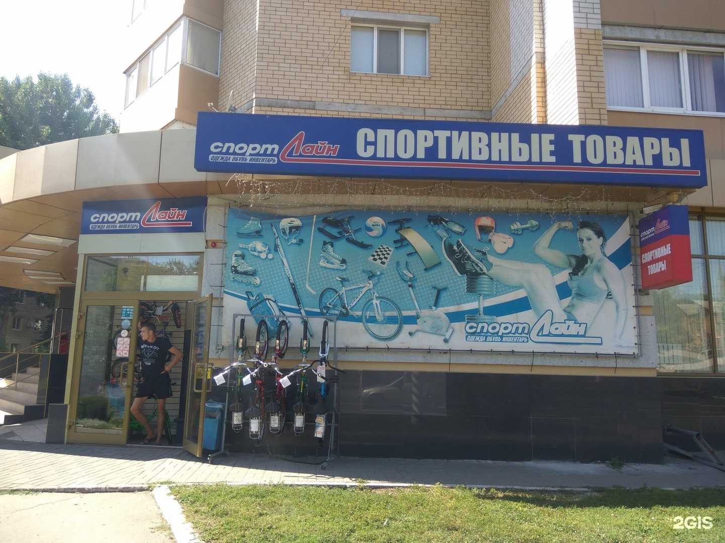 Отзывы на компанию Спортлайн в Энгельсе c фото