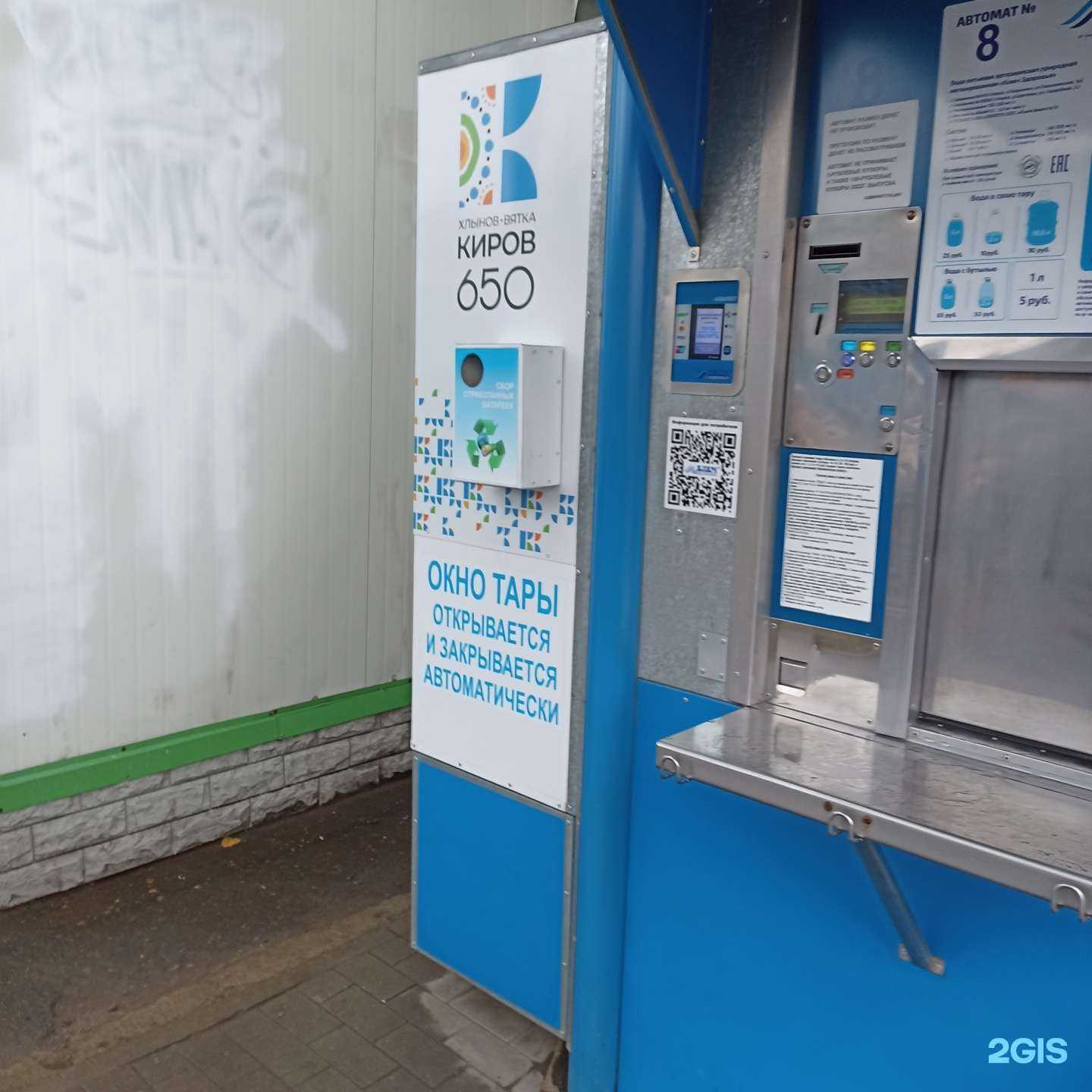 Отзывы на компанию Контейнер для батареек в г. Киров c фото