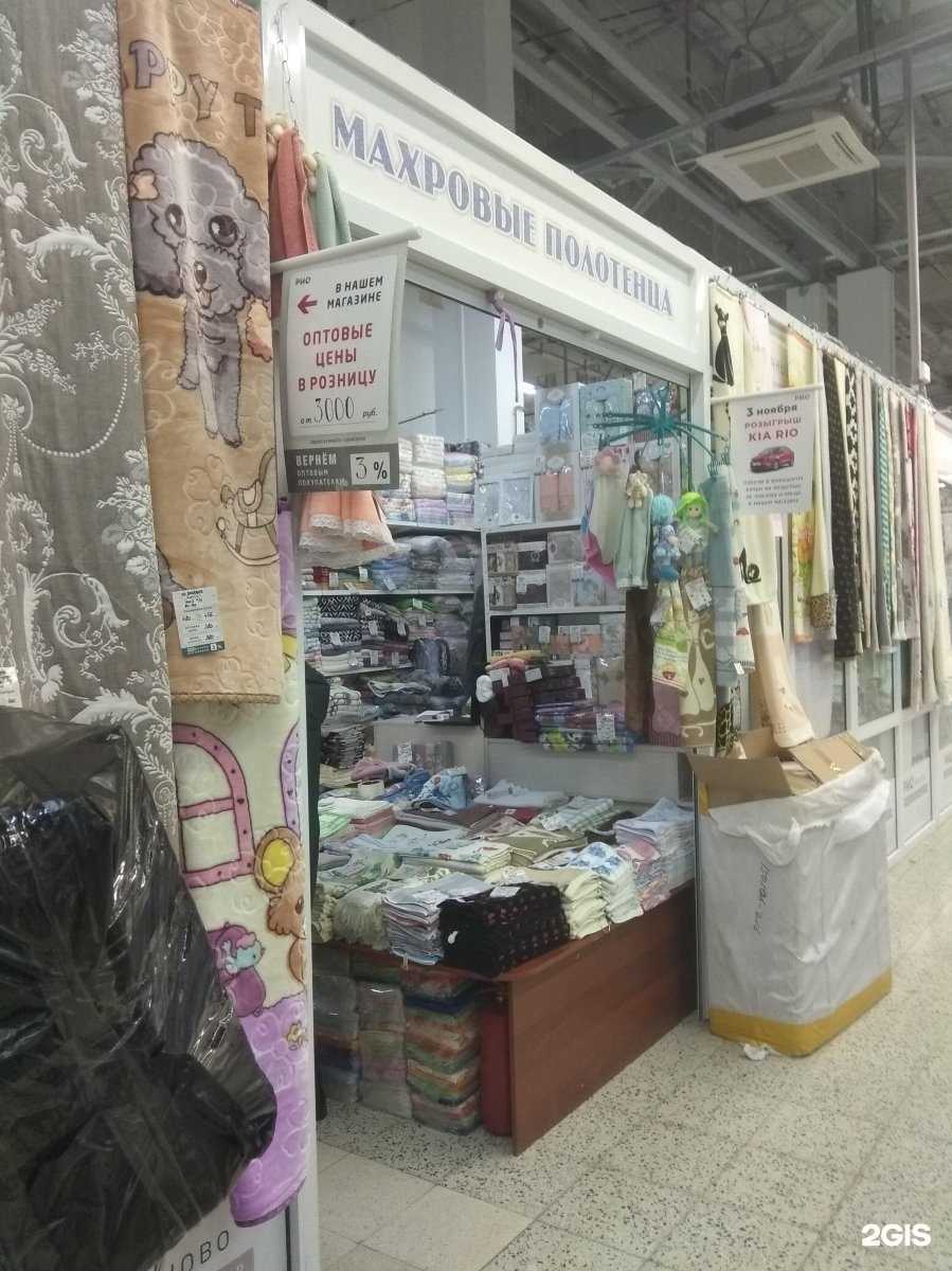 Отзывы на компанию Магазин домашнего текстиля в г. Иваново c фото