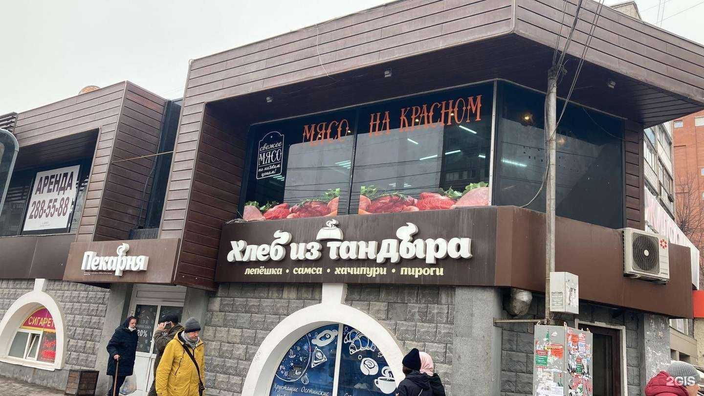 Отзывы на компанию Мясо на Красном в Новосибирске c фото