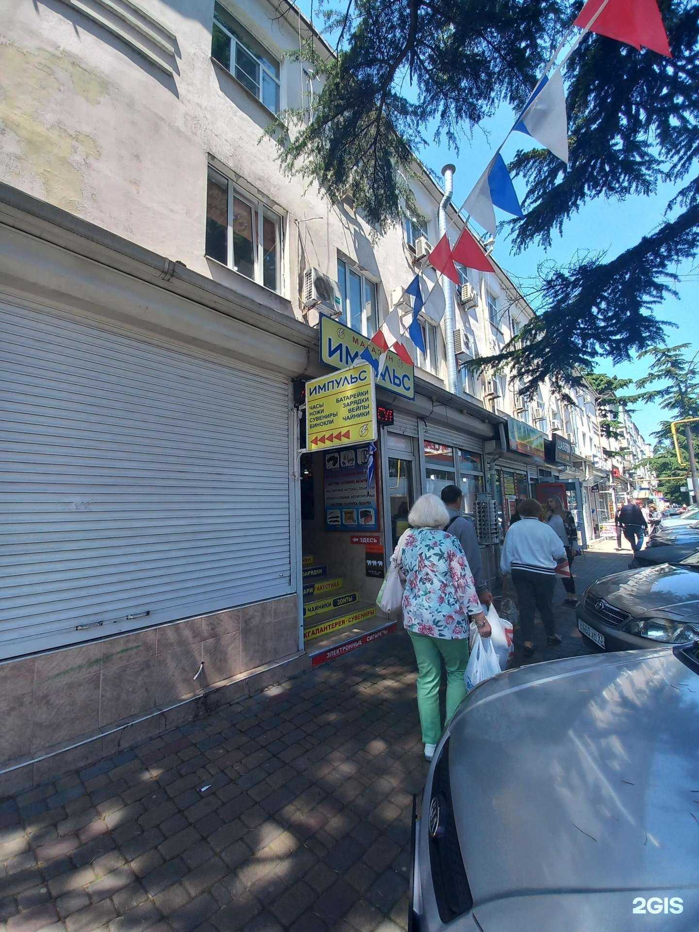 Отзывы на компанию Импульс в г. Туапсе c фото