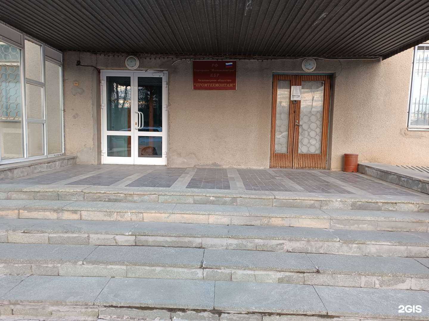 Отзывы на компанию Промтехмонтаж в Нальчике c фото