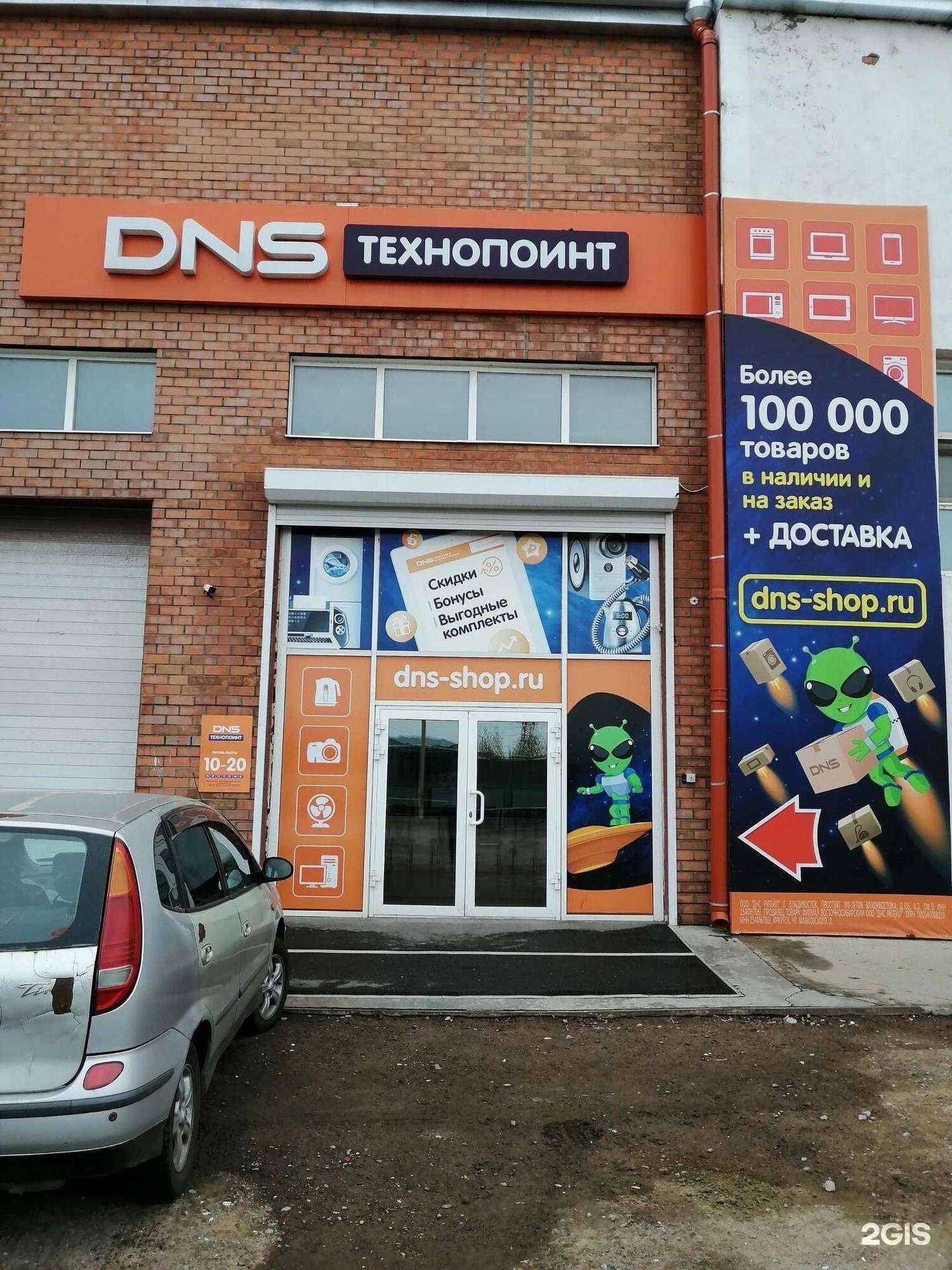 Отзывы на компанию Technopoint в Чите c фото