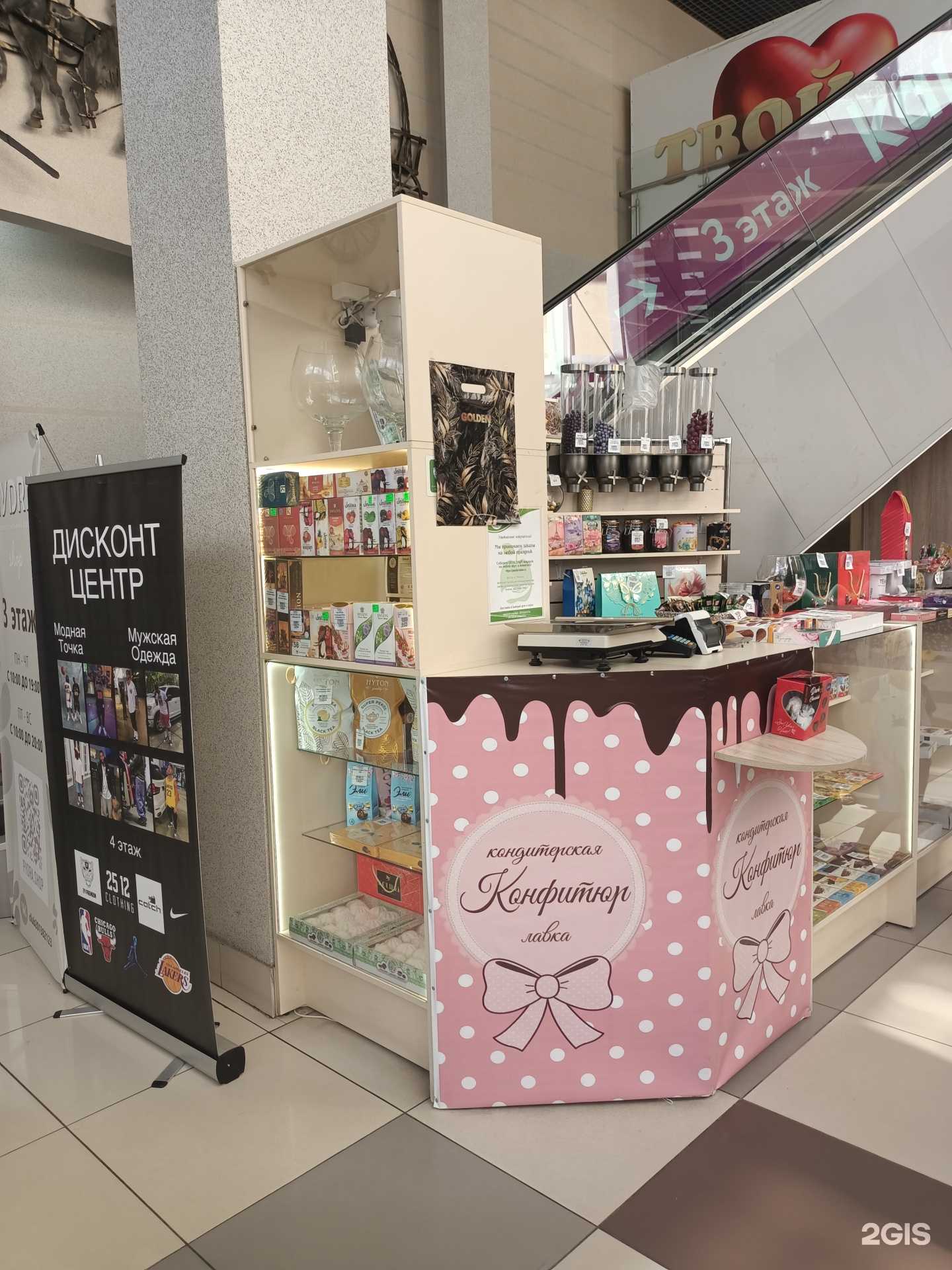 Отзывы на компанию Конфитюр  в г. Рыбинск c фото