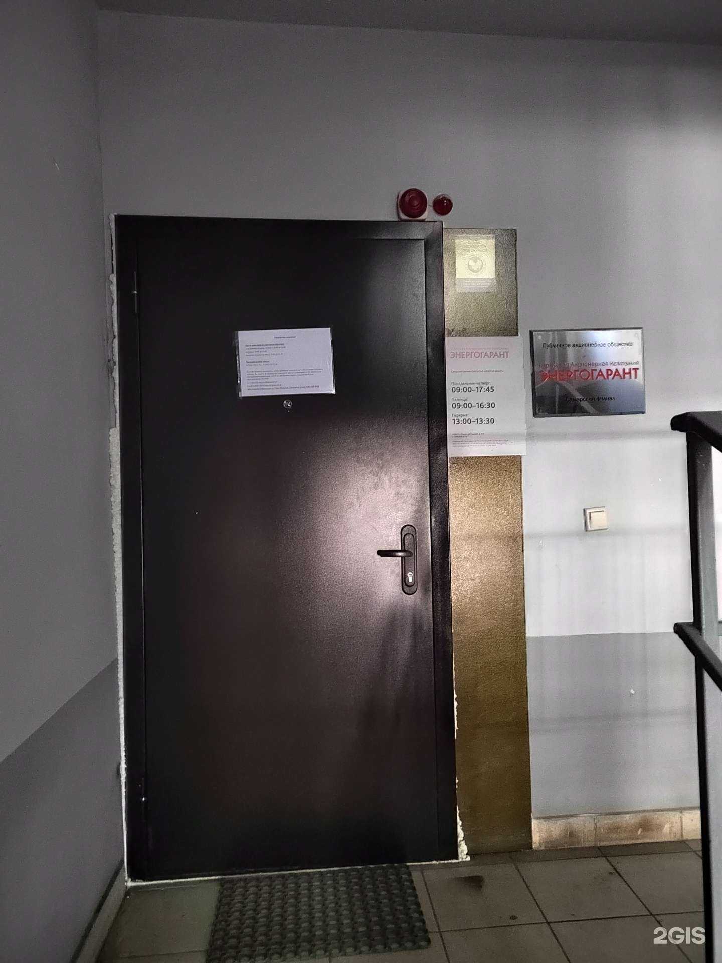 Отзывы на компанию Энергогарант в г. Самара c фото