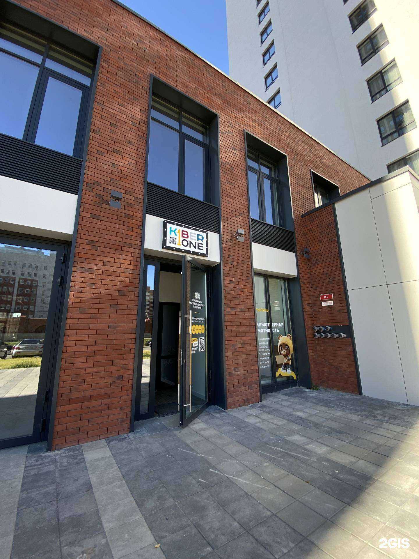 Отзывы на компанию Kiberone в Екатеринбурге c фото