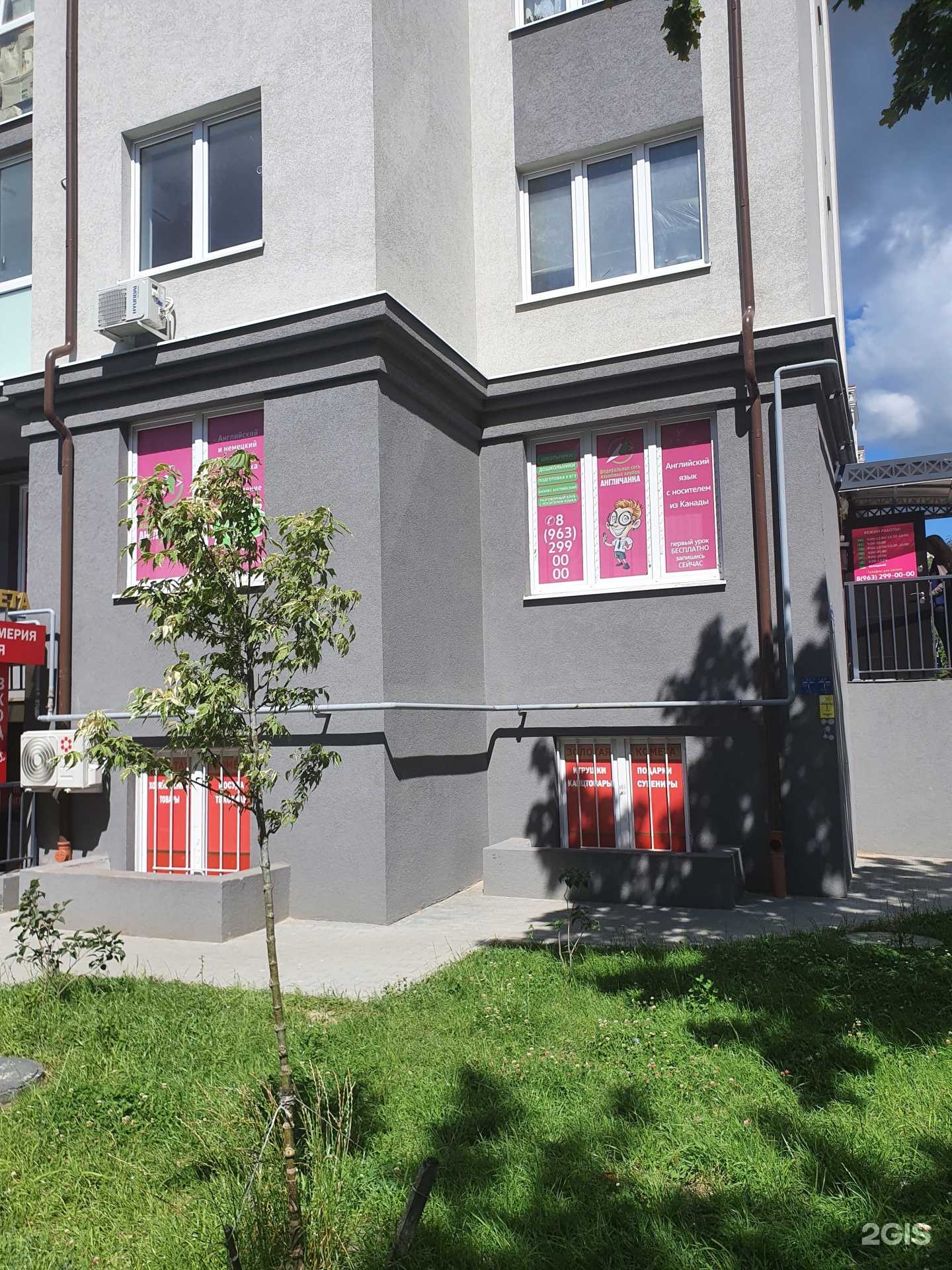 Отзывы на компанию Англичанка в Калининграде c фото