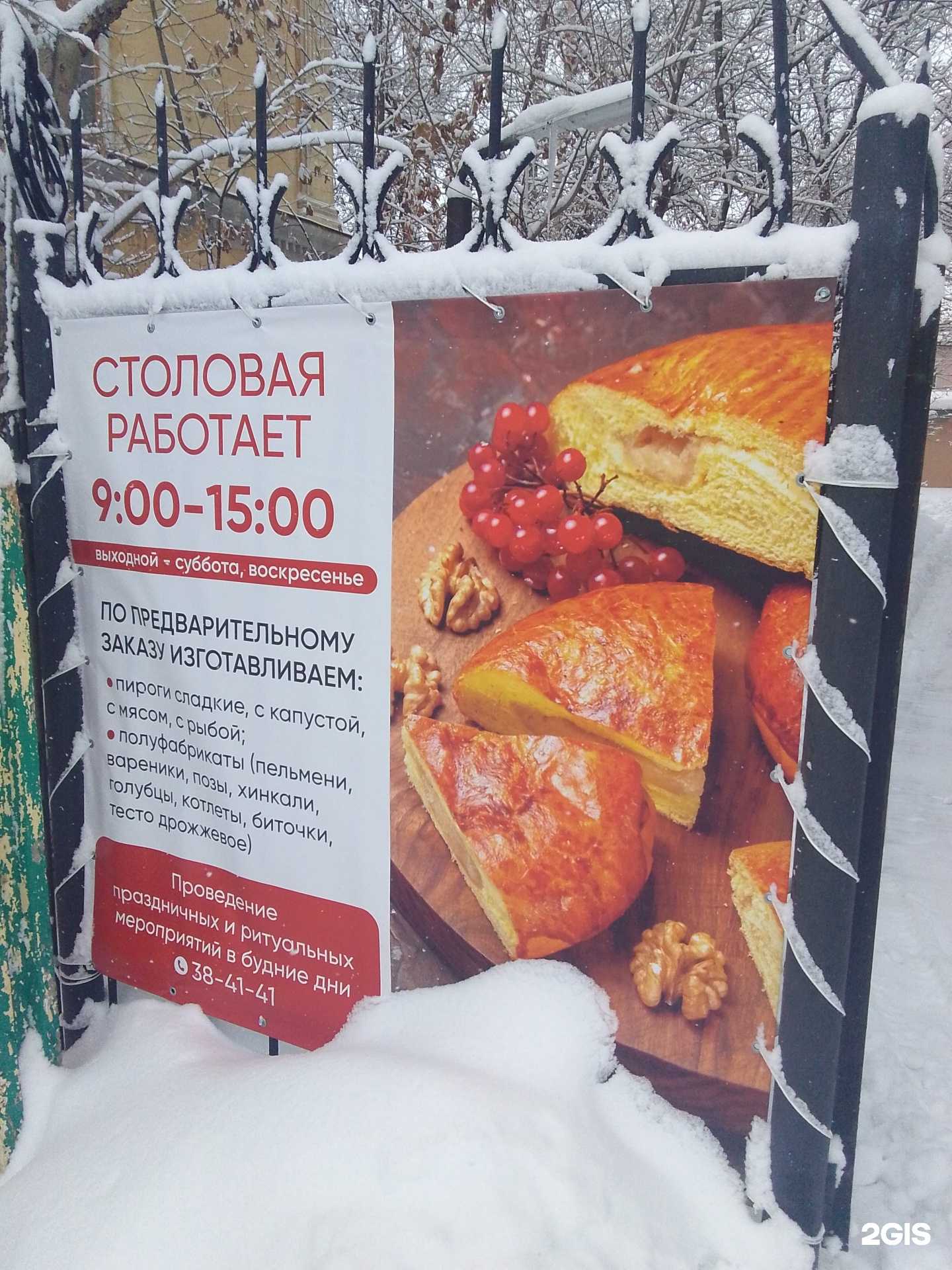 Отзывы на компанию Столовая в г. Хабаровск c фото