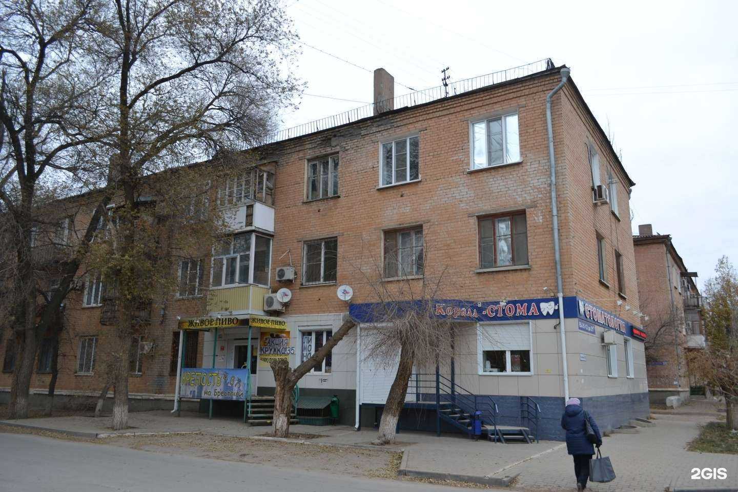 Отзывы на компанию Коралл-стома в Волгограде c фото - фотография 2 из 2