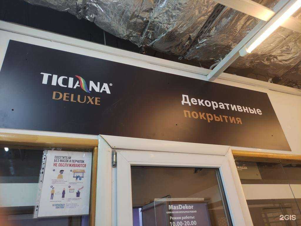 Отзывы на компанию MasDekor в Химках c фото
