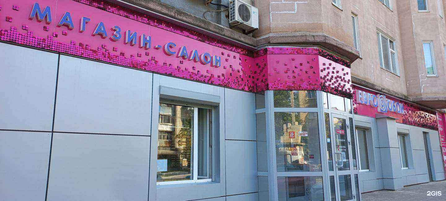 Отзывы на компанию Евро обои в г. Тольятти c фото