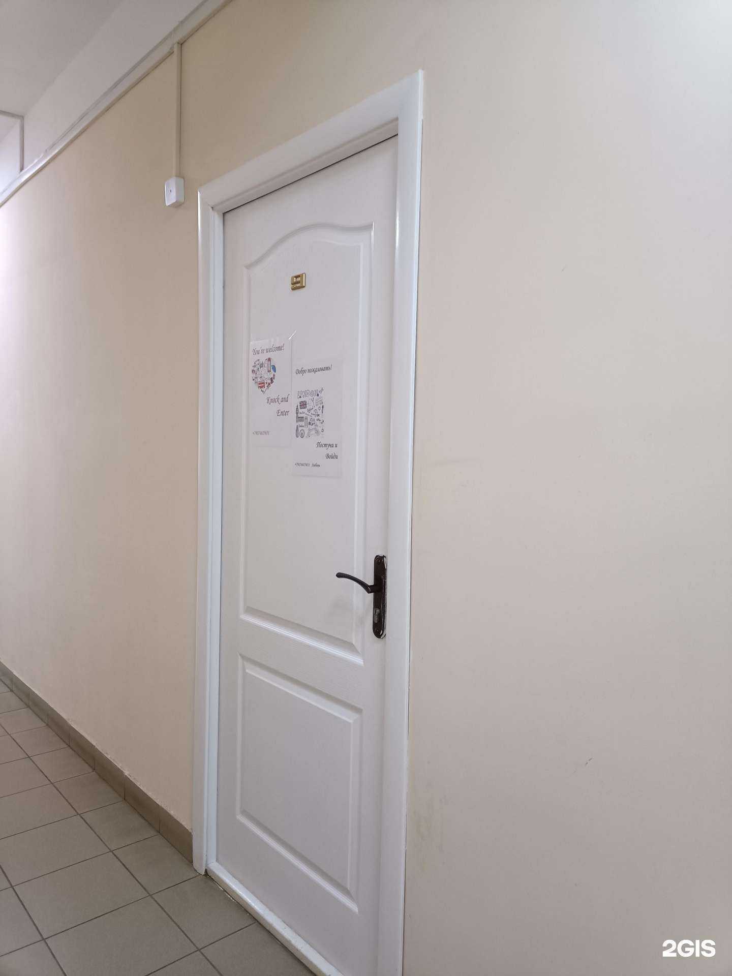 Отзывы на компанию Кабинет иностранных языков в г. Йошкар-Ола c фото