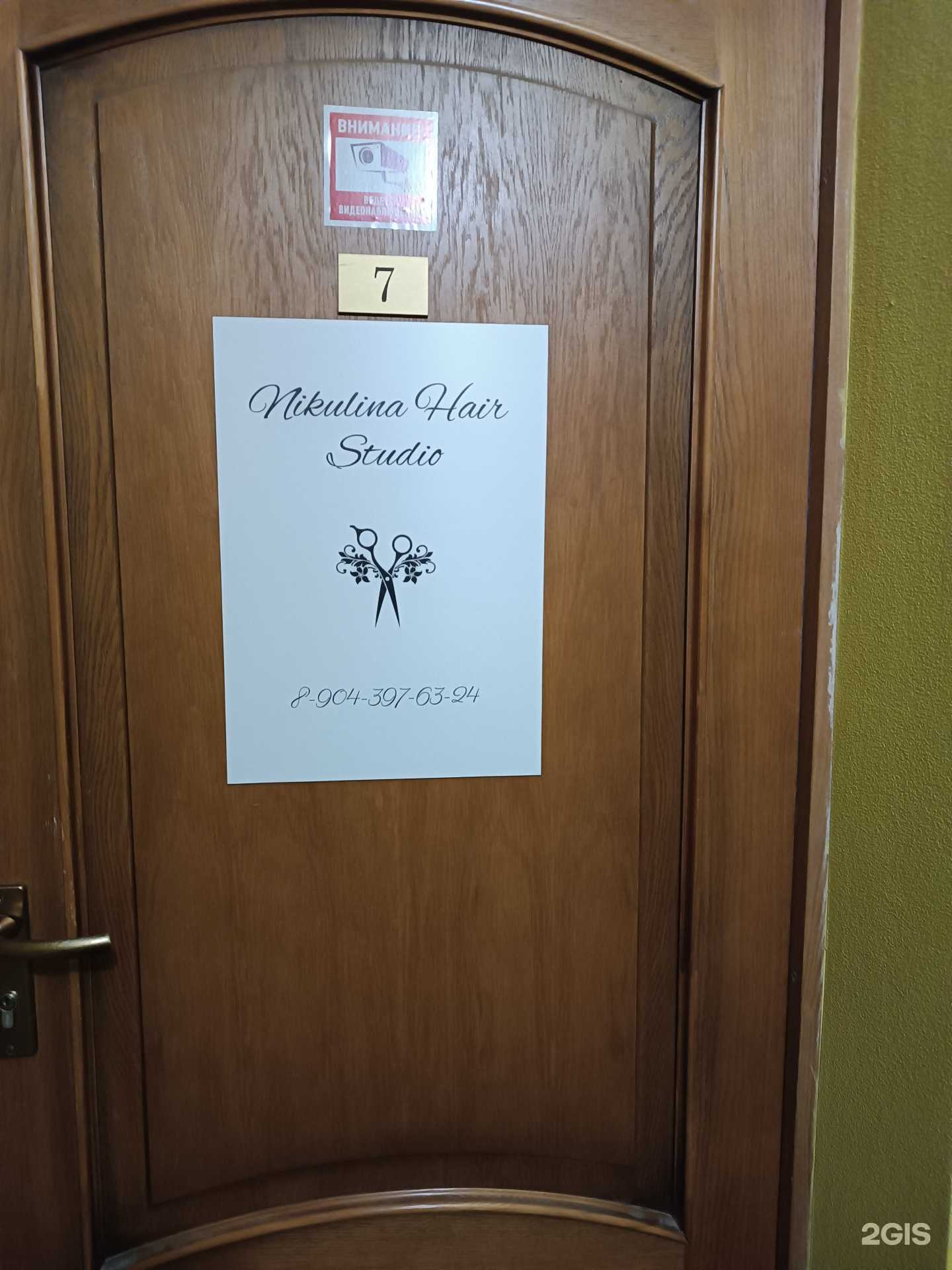 Отзывы на компанию Студия красоты в Заволжье c фото