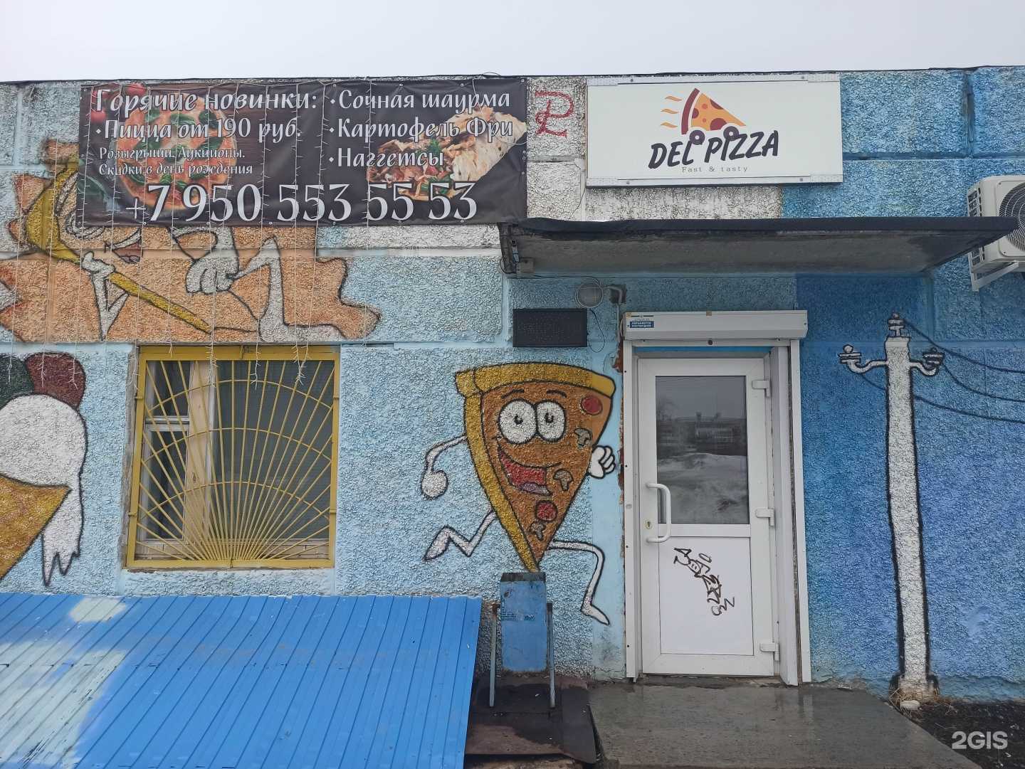 Отзывы на компанию DelPizza в г. Полевской c фото