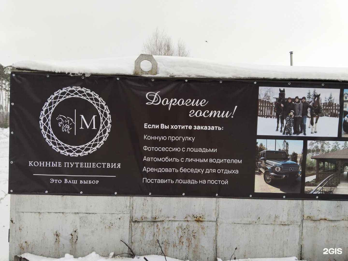 Отзывы на компанию Конный клуб в г. Липецк c фото