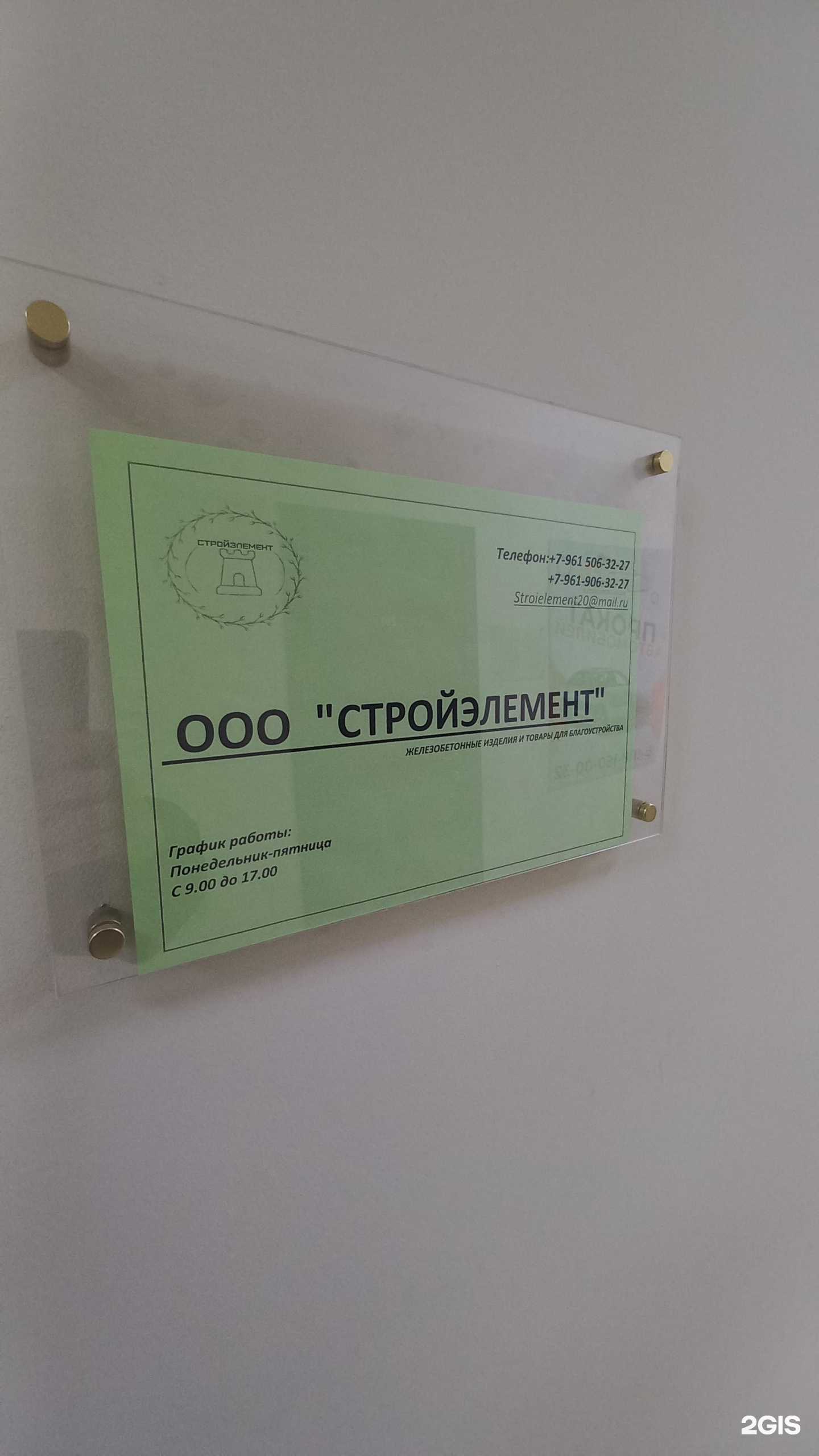 Отзывы на компанию Стройэлемент в Краснодаре c фото