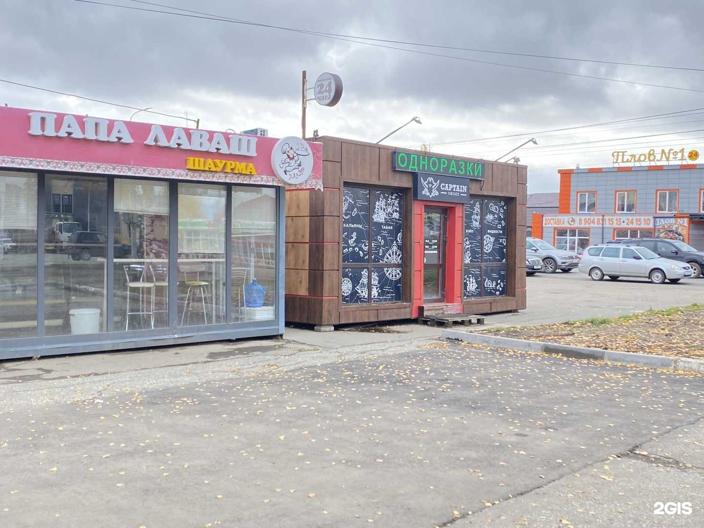 Отзывы на компанию Капитан - Дым и Пар в Ижевске c фото - фотография 2 из 2