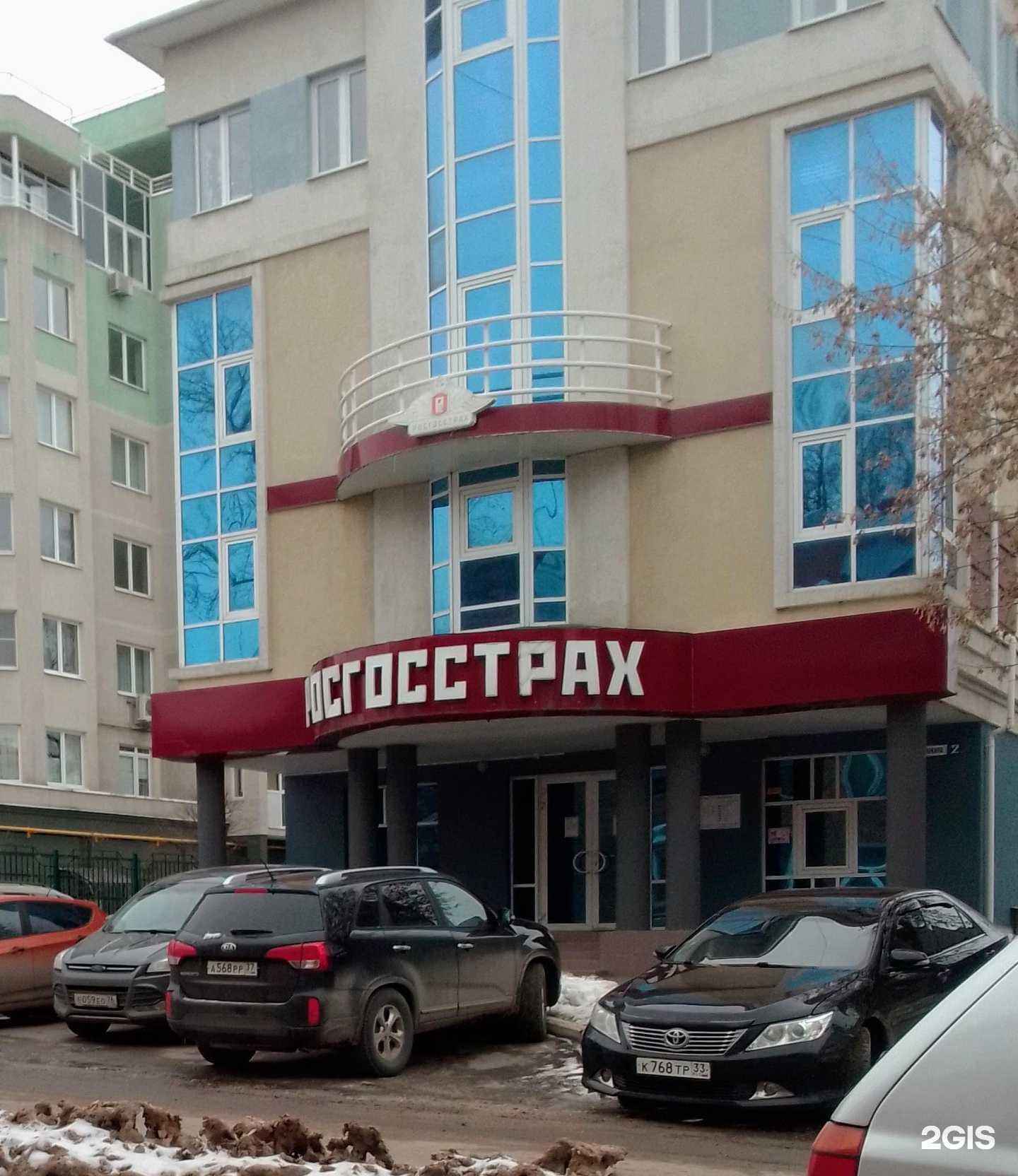 Отзывы на компанию Росгосстрах в Иванове c фото - фотография 2 из 2