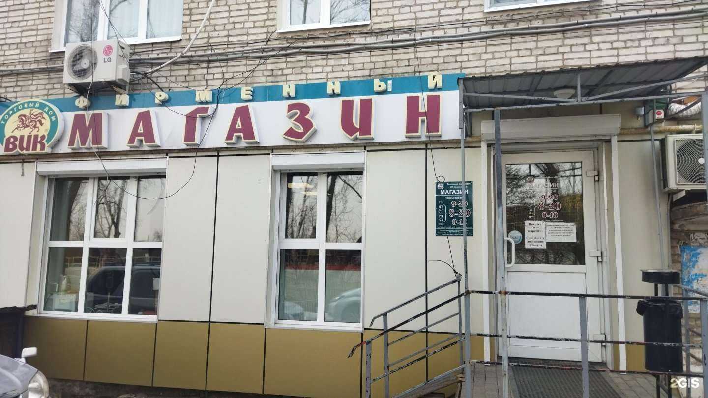 Отзывы на компанию ВИК в г. Артём c фото