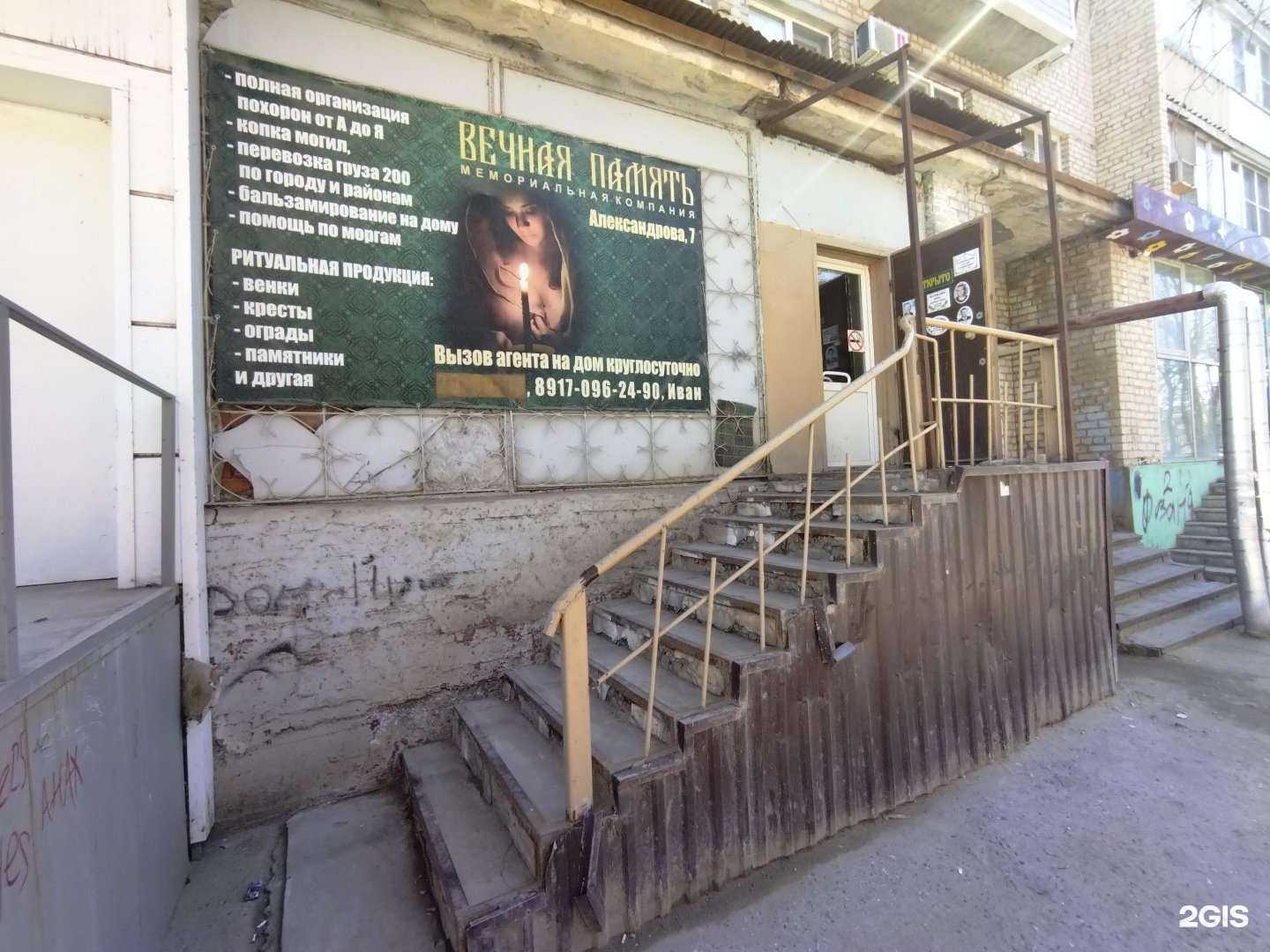 Отзывы на компанию Вечная память в г. Астрахань c фото