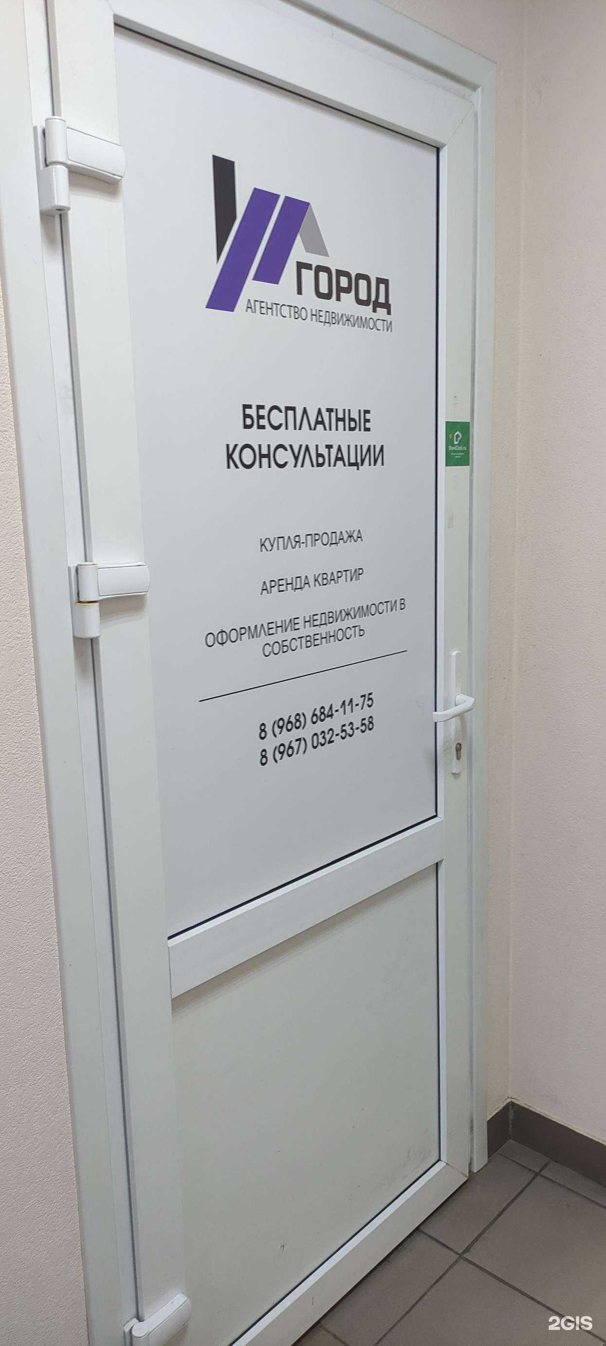 Отзывы на компанию Город в г. Фрязино c фото