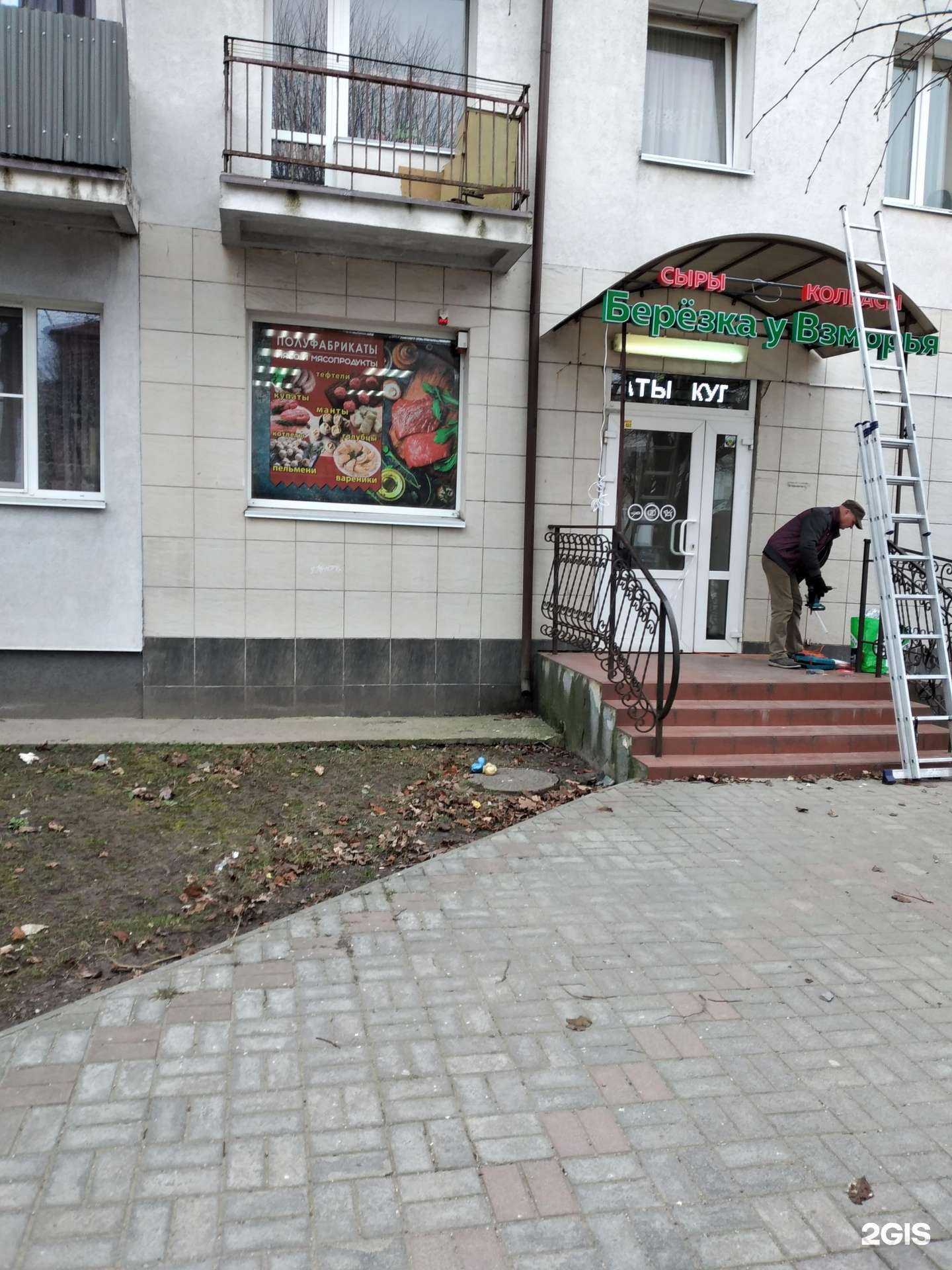 Отзывы на компанию Пекарня в г. Светлый c фото