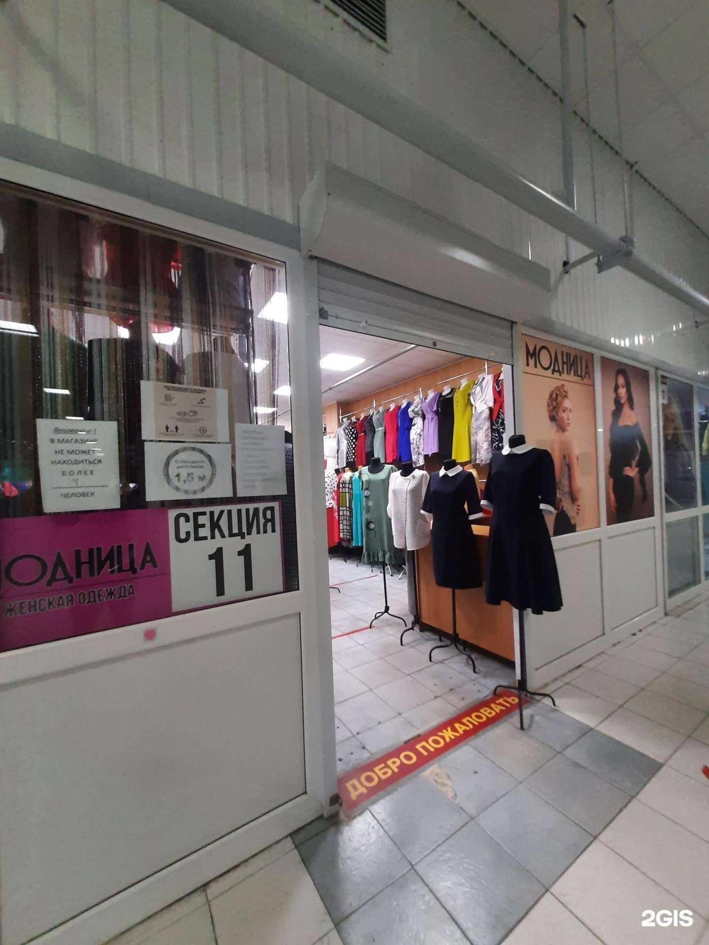 Отзывы на компанию Модница в г. Сызрань c фото