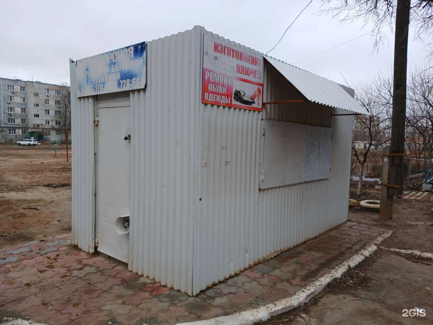 Отзывы на компанию Мастерская по ремонту обуви и кожгалантереи в г. Астрахань c фото