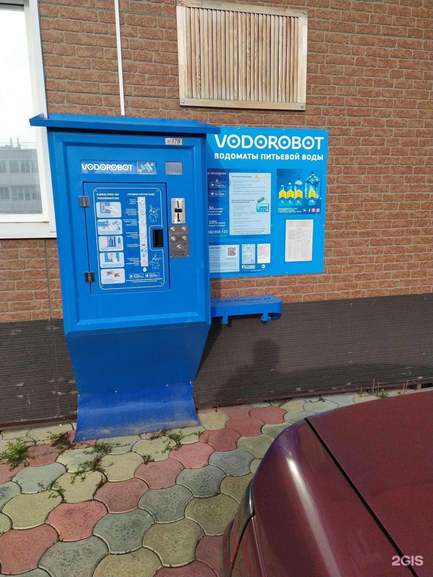 Отзывы на компанию Vodorobot в г. Самара c фото