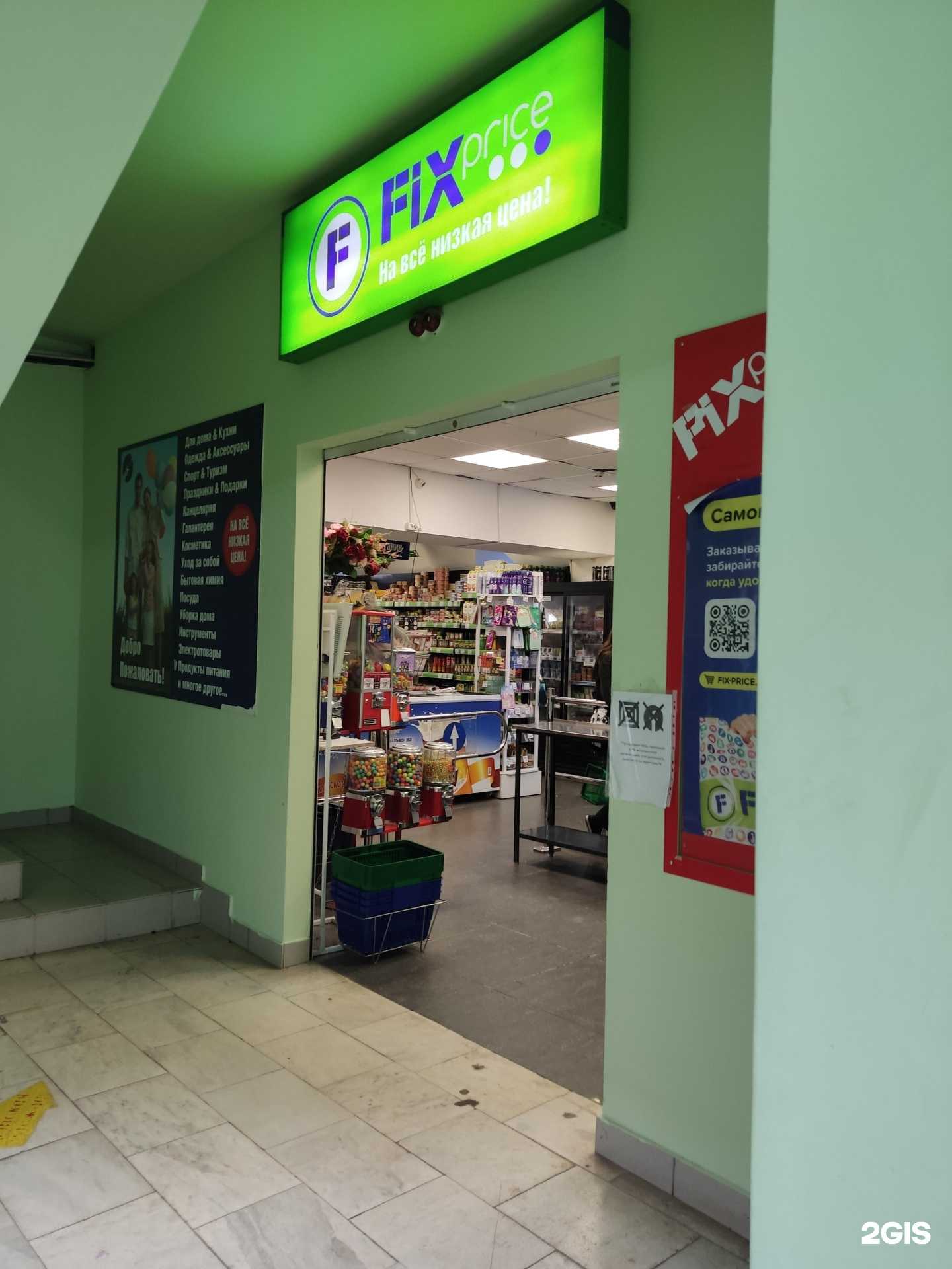 Отзывы на компанию Fix price в Благовещенске c фото