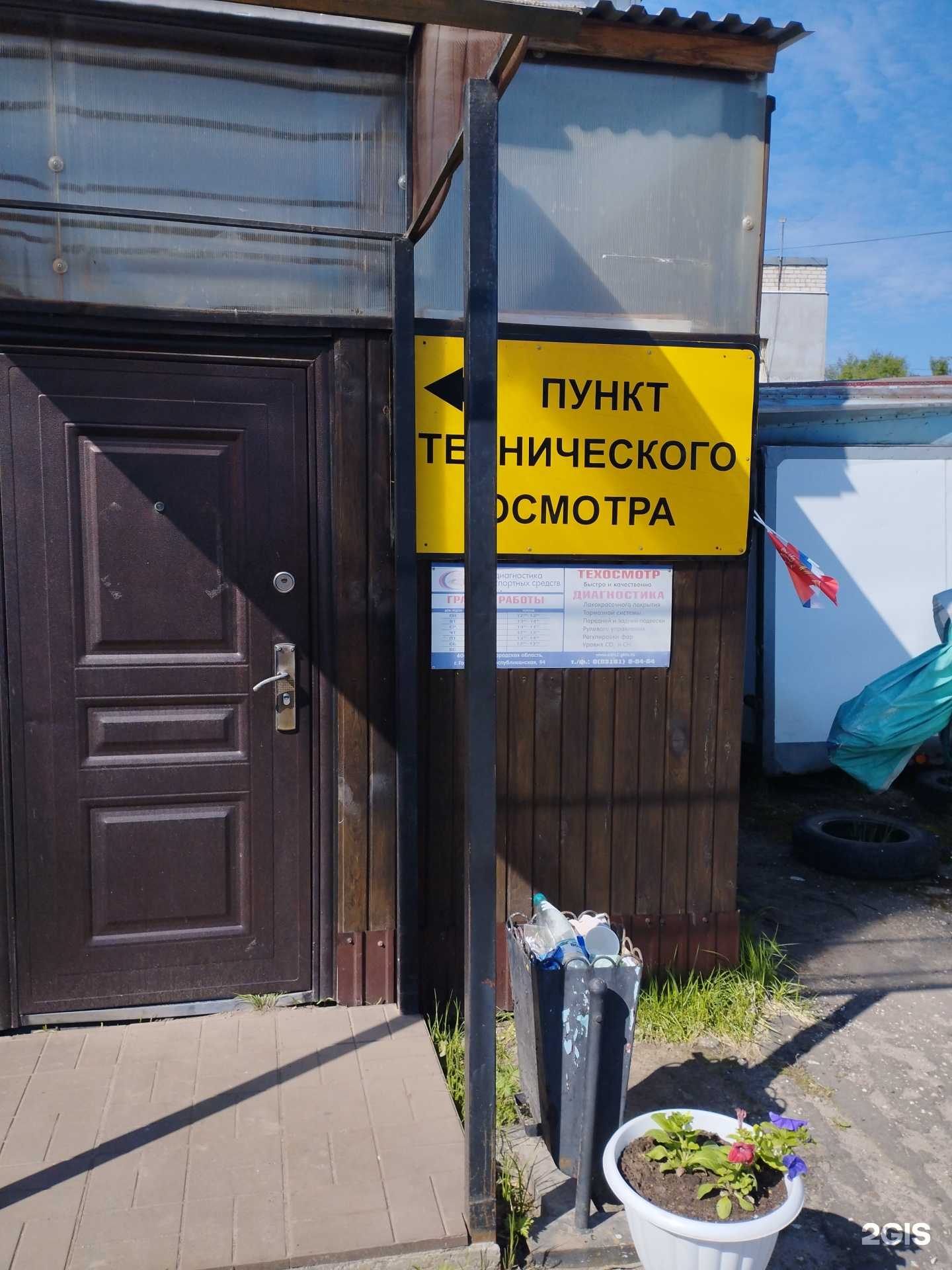 Отзывы на компанию Мастерская по диагностике автомобилей в Городеце c фото