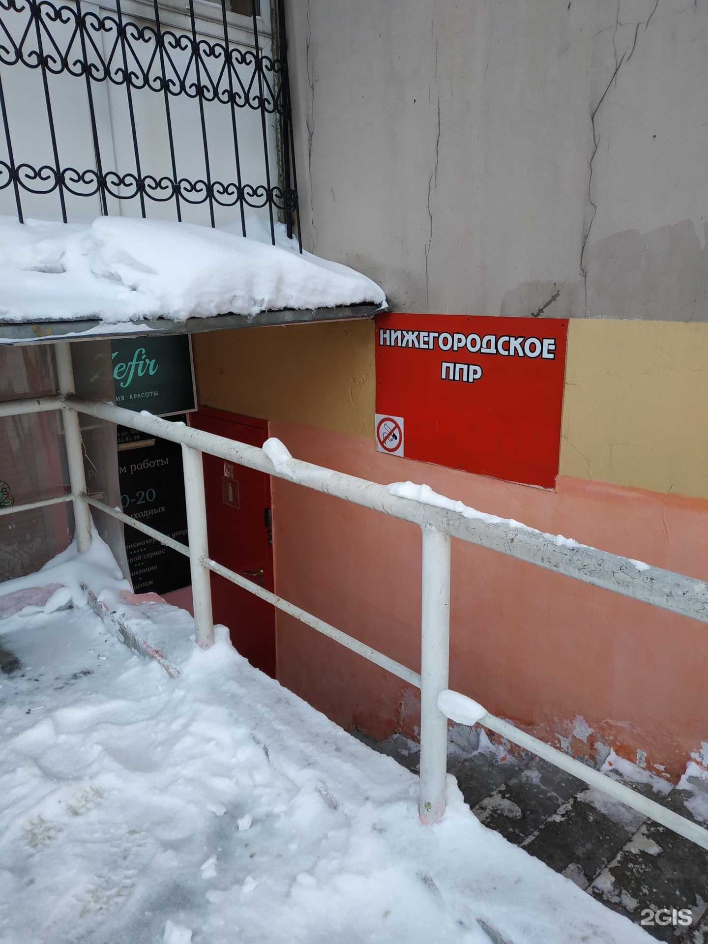 Отзывы на компанию Нижегородское предприятие противопожарных работ в Нижнем Новгороде c фото